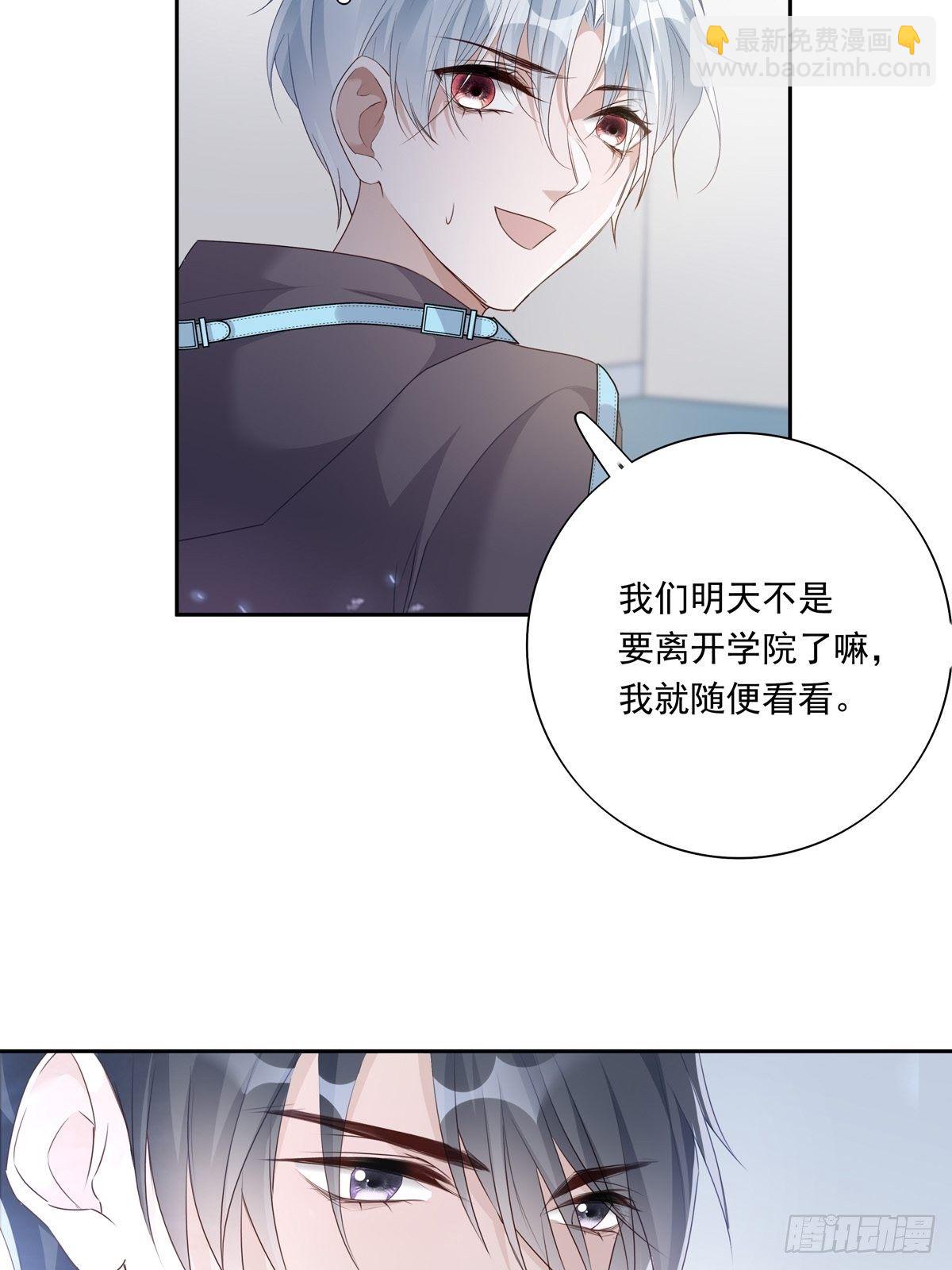 溫柔又狂暴的他們 - 045 新的美人來了！ - 6