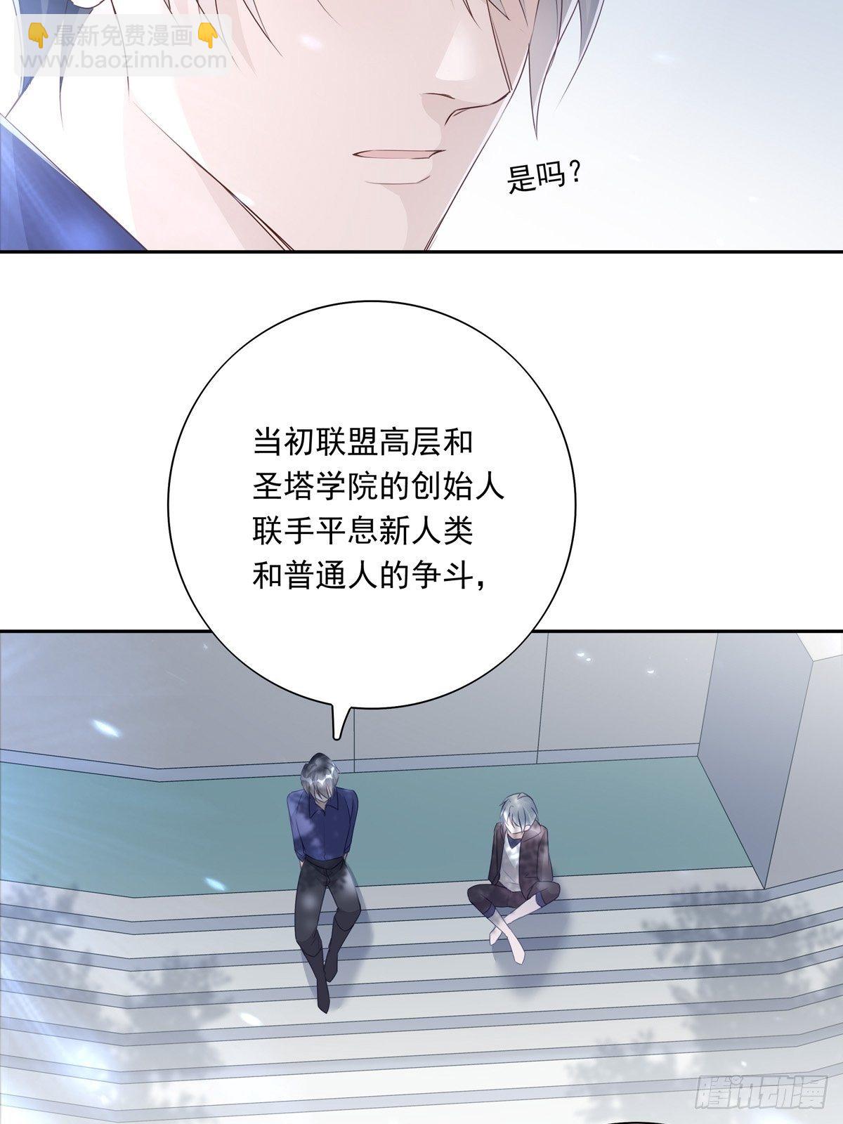 溫柔又狂暴的他們 - 045 新的美人來了！ - 7