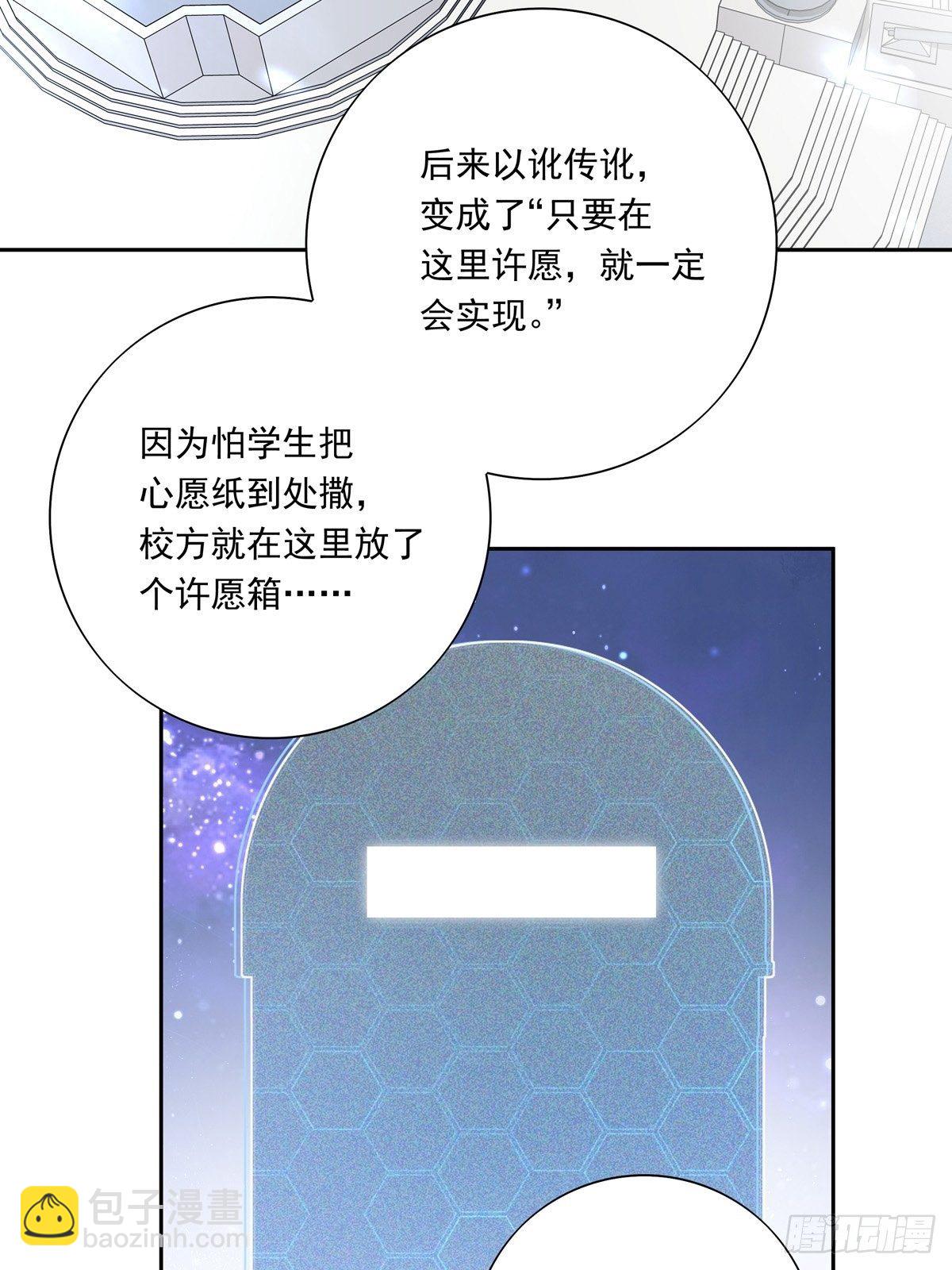 溫柔又狂暴的他們 - 045 新的美人來了！ - 1