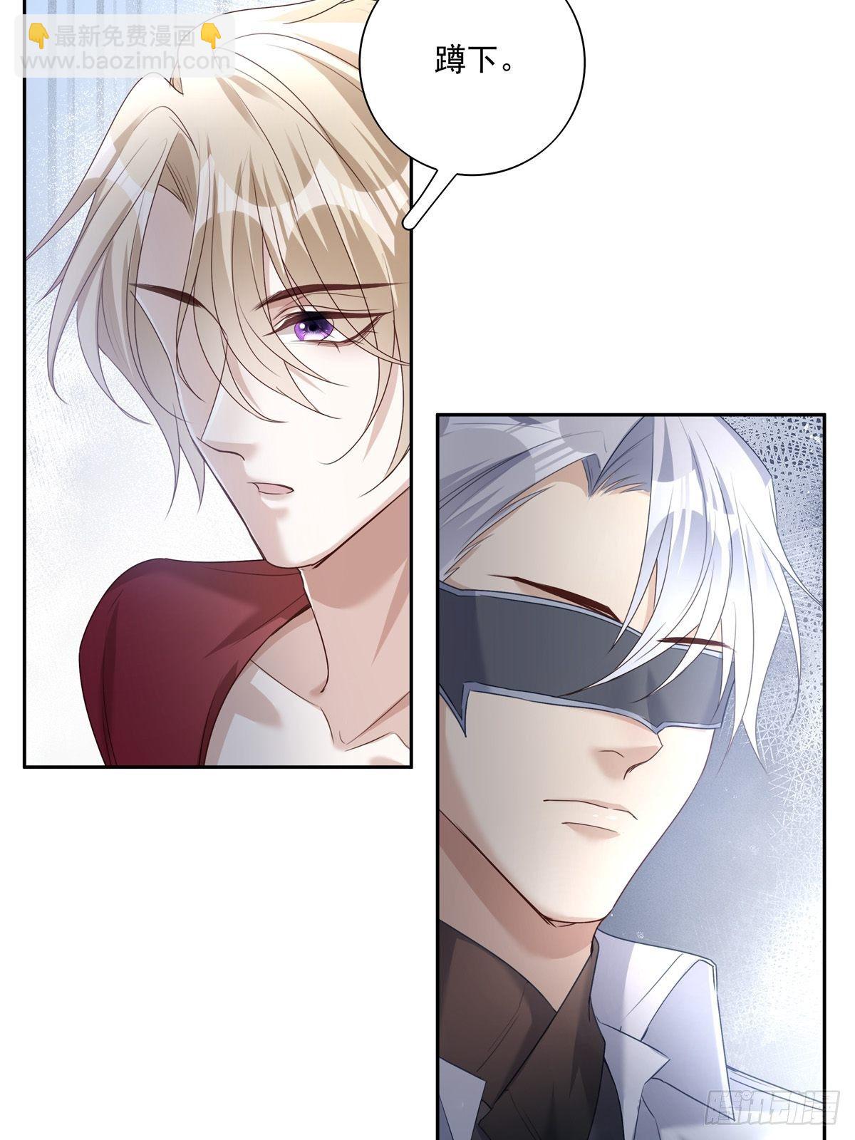 溫柔又狂暴的他們 - 046  給你點獎勵~ - 5