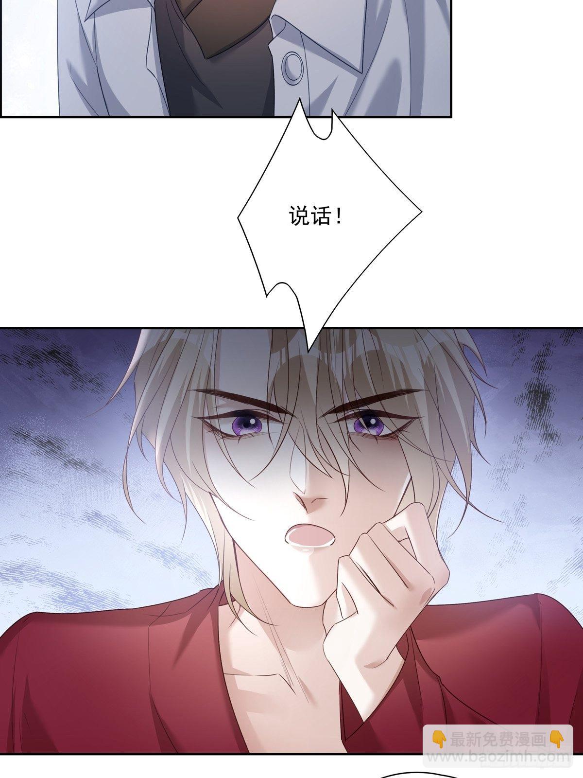 溫柔又狂暴的他們 - 046  給你點獎勵~ - 1