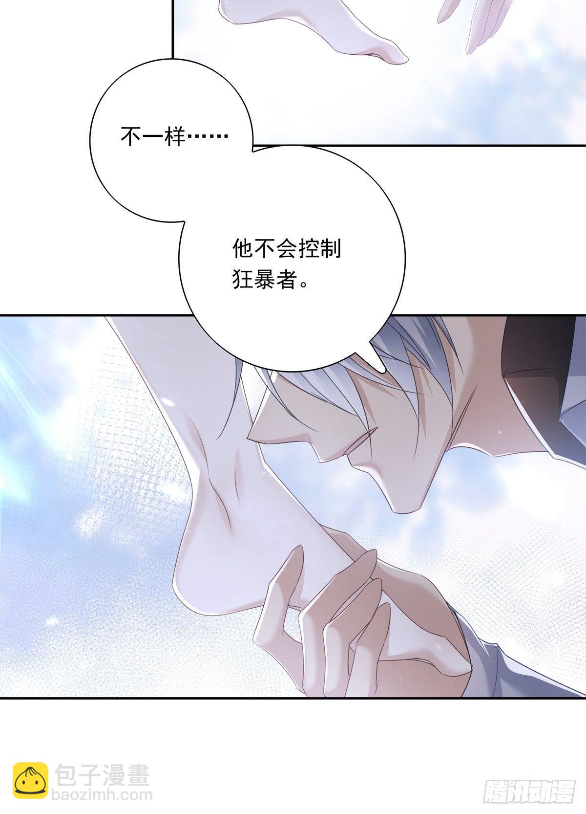 溫柔又狂暴的他們 - 046  給你點獎勵~ - 5