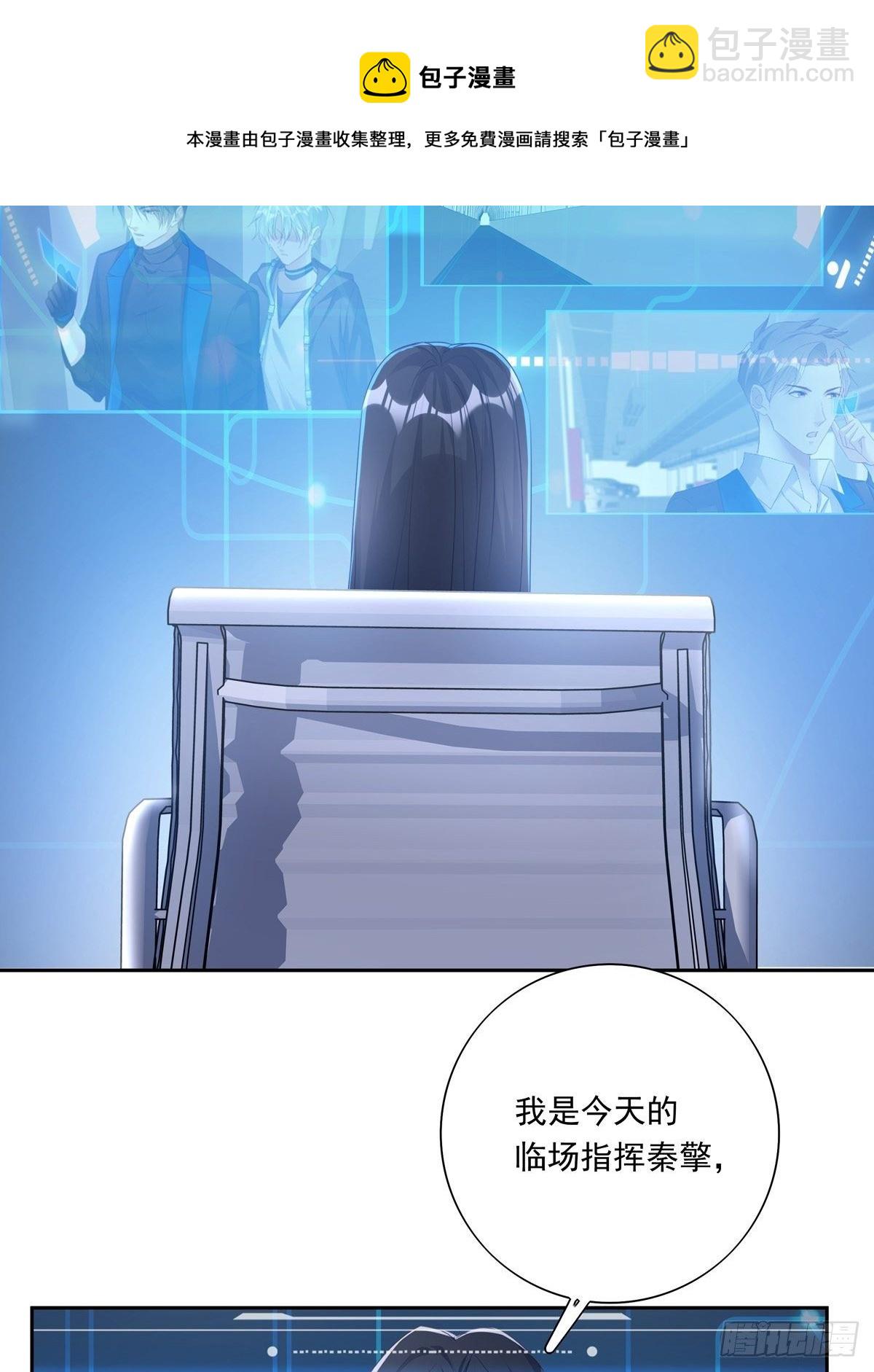 溫柔又狂暴的他們 - 046  給你點獎勵~ - 5