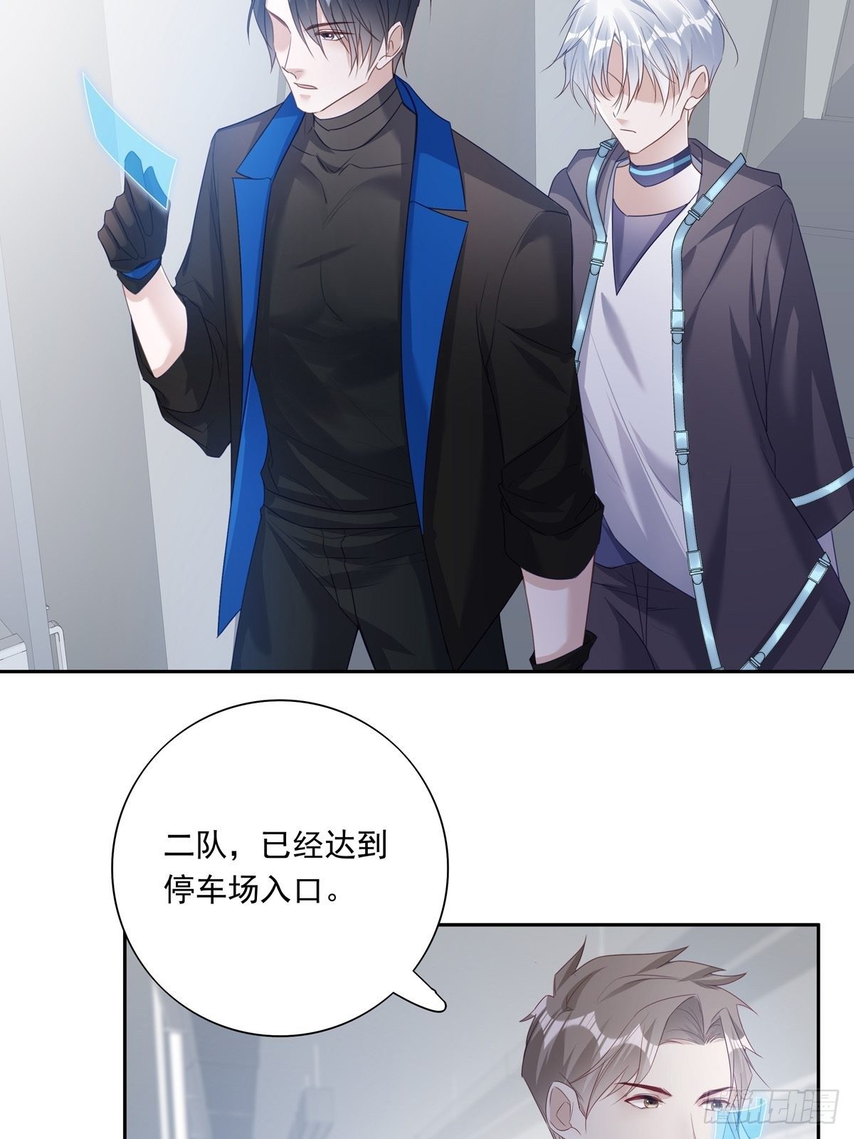 溫柔又狂暴的他們 - 046  給你點獎勵~ - 7