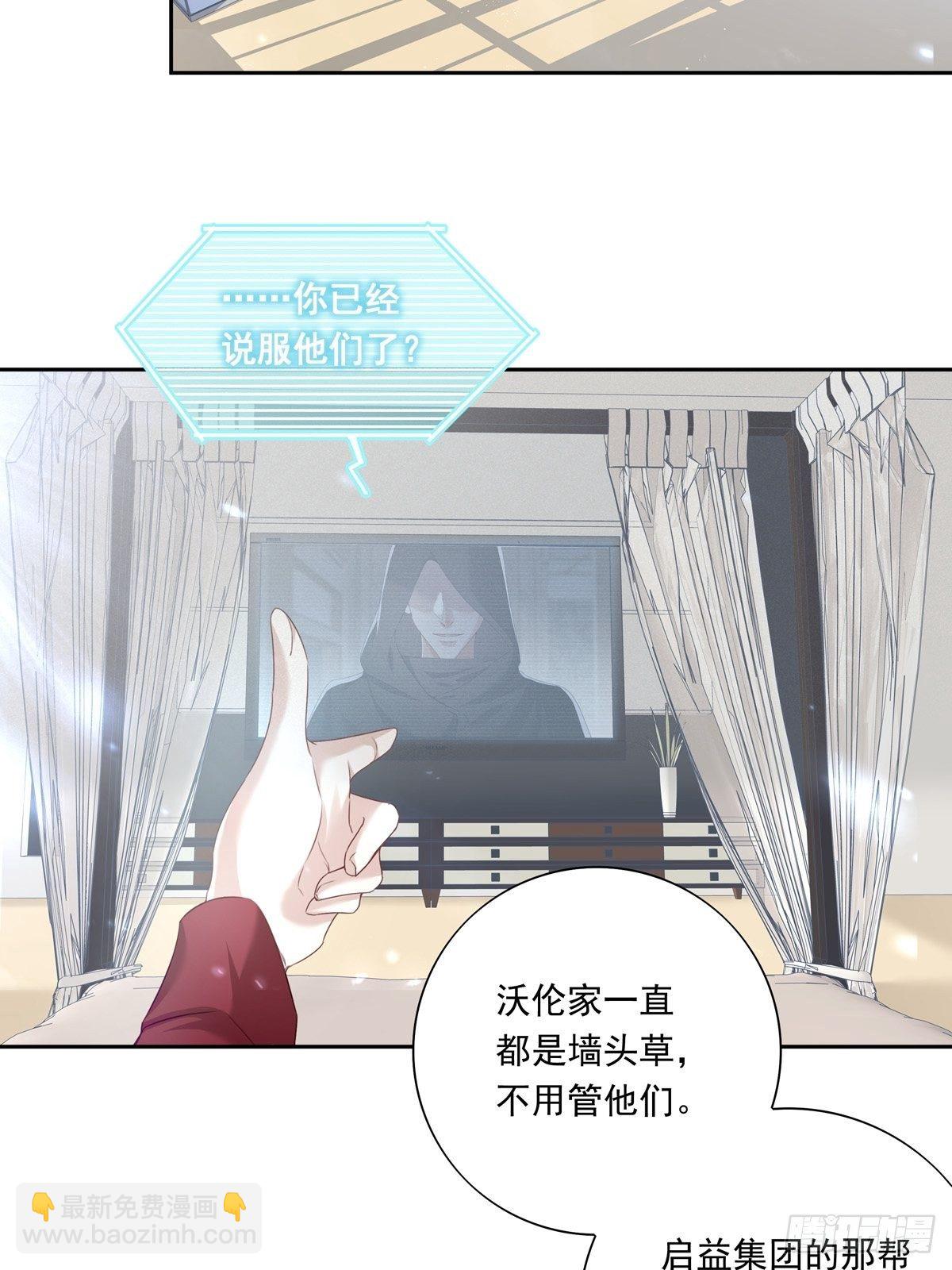 溫柔又狂暴的他們 - 046  給你點獎勵~ - 3