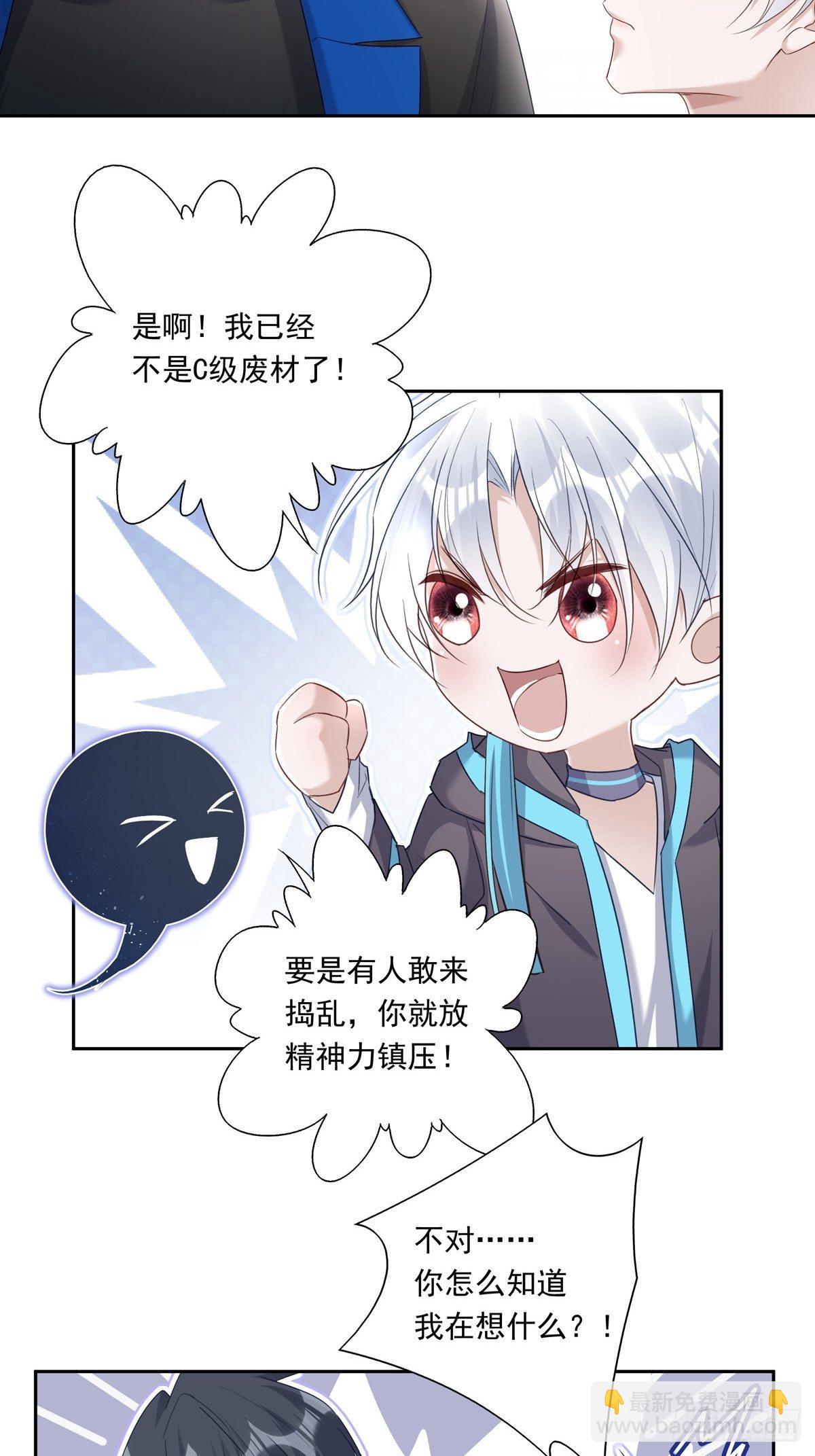 溫柔又狂暴的他們 - 046  給你點獎勵~ - 5