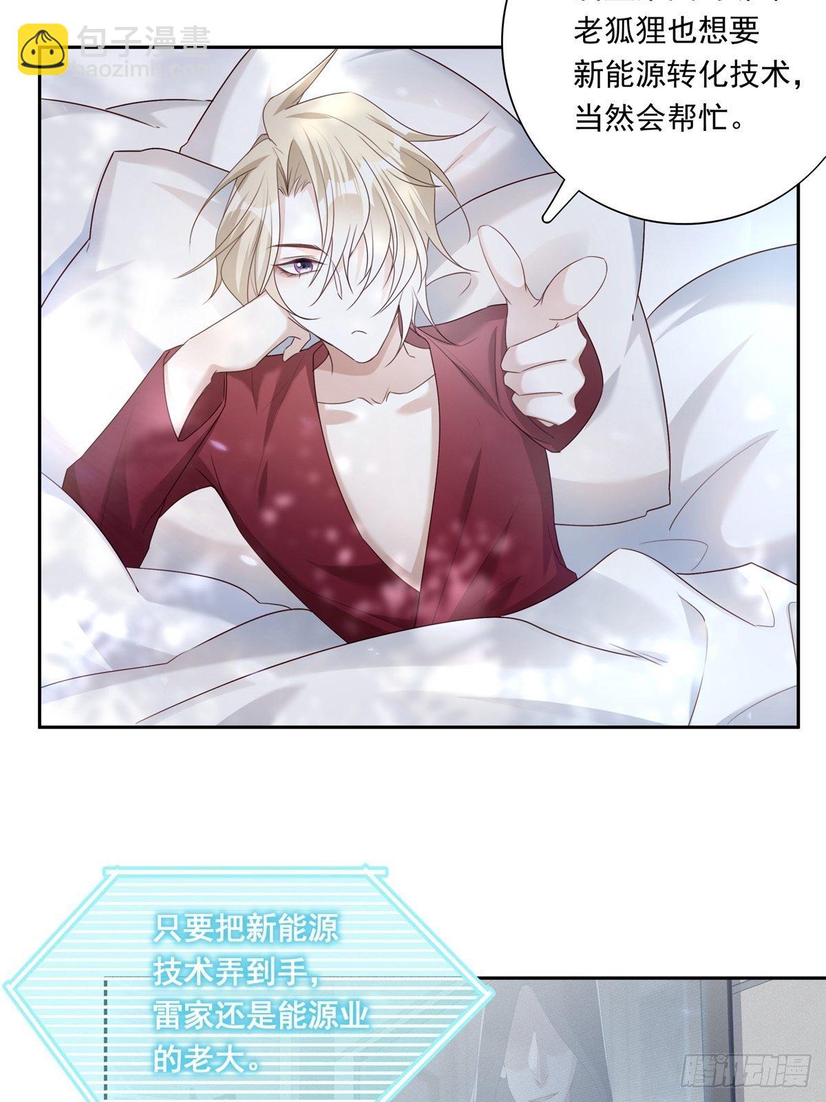 溫柔又狂暴的他們 - 046  給你點獎勵~ - 4