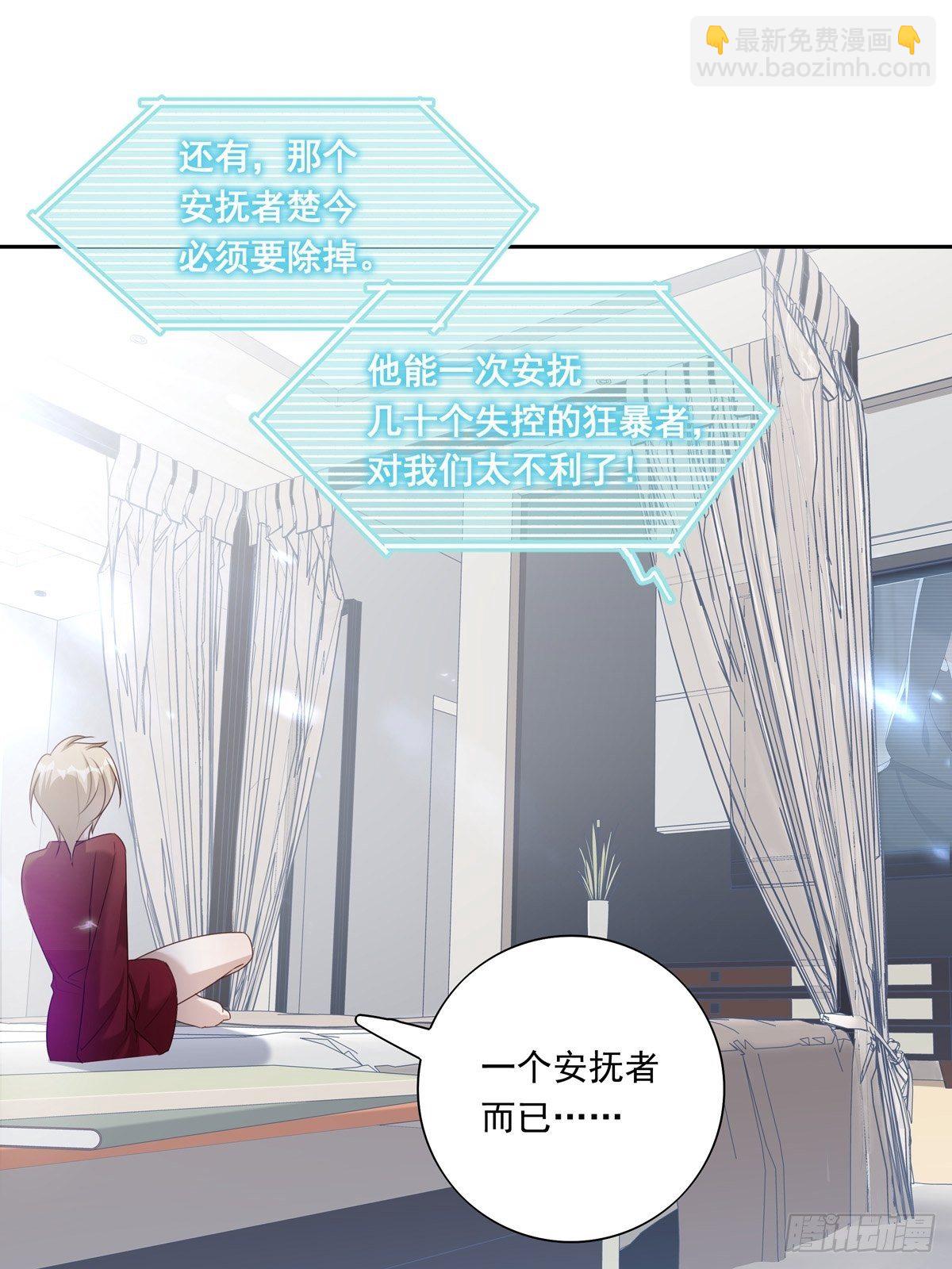 溫柔又狂暴的他們 - 046  給你點獎勵~ - 1