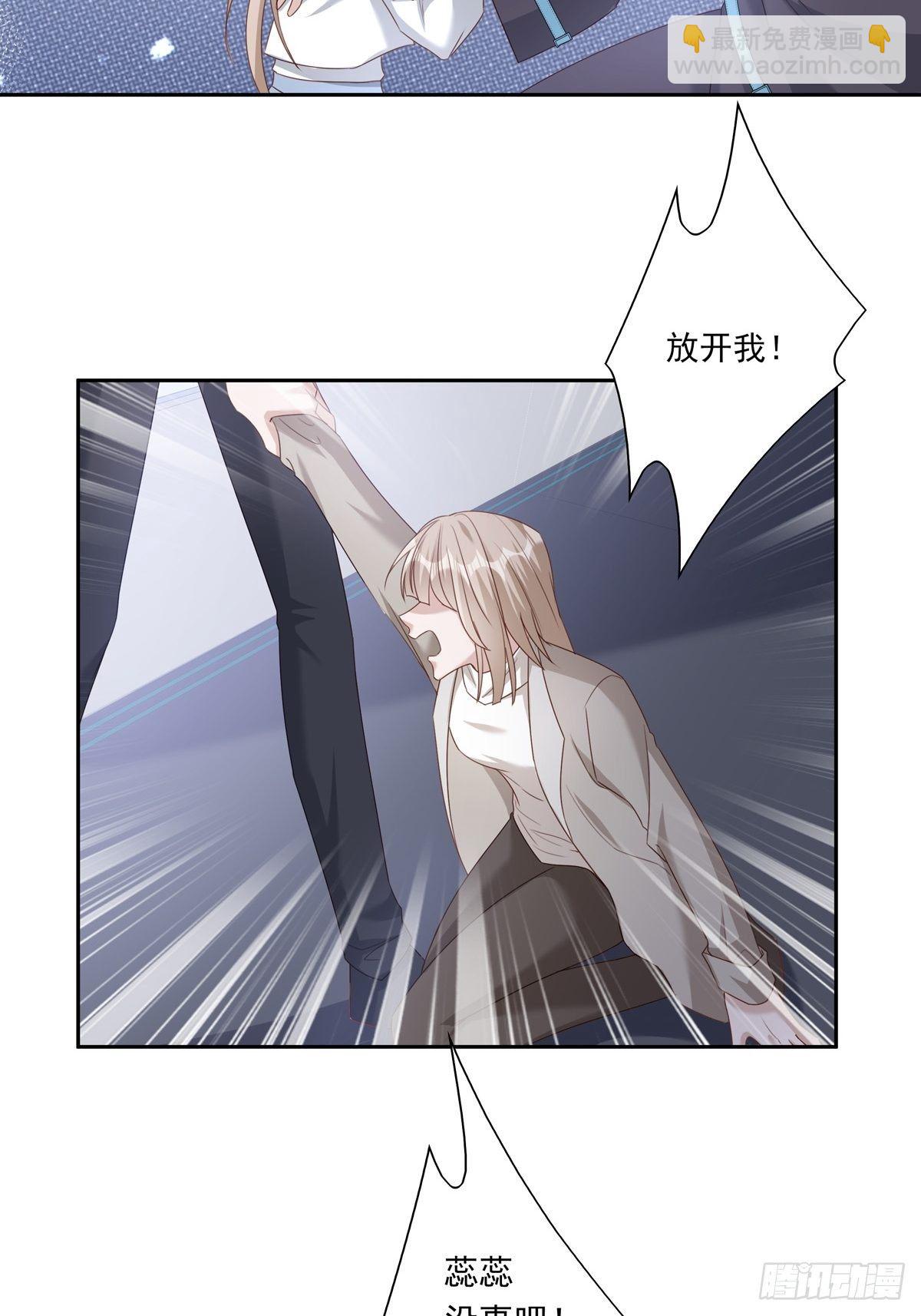 溫柔又狂暴的他們 - 048 到底是怎麼回事？ - 4