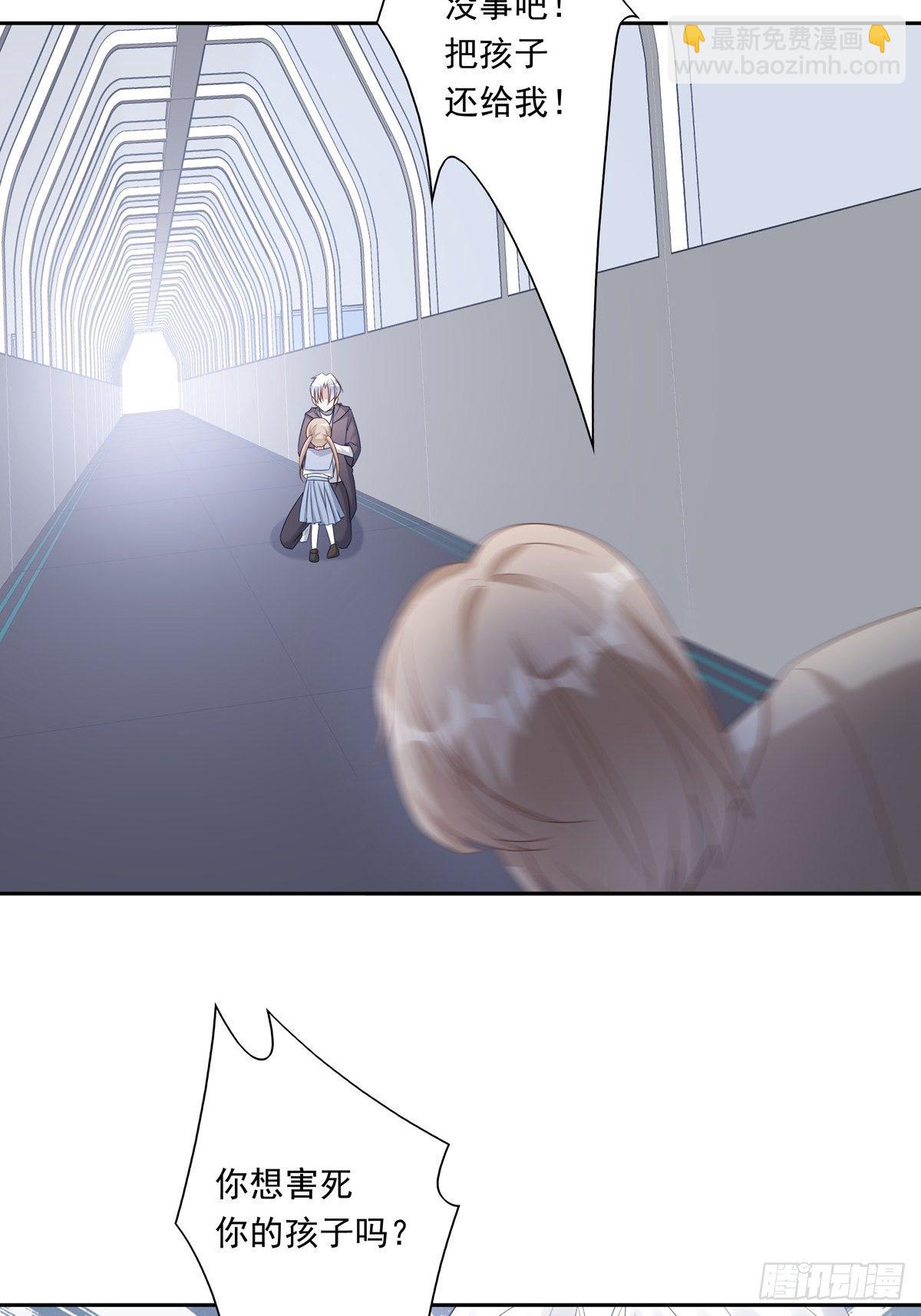 溫柔又狂暴的他們 - 048 到底是怎麼回事？ - 5