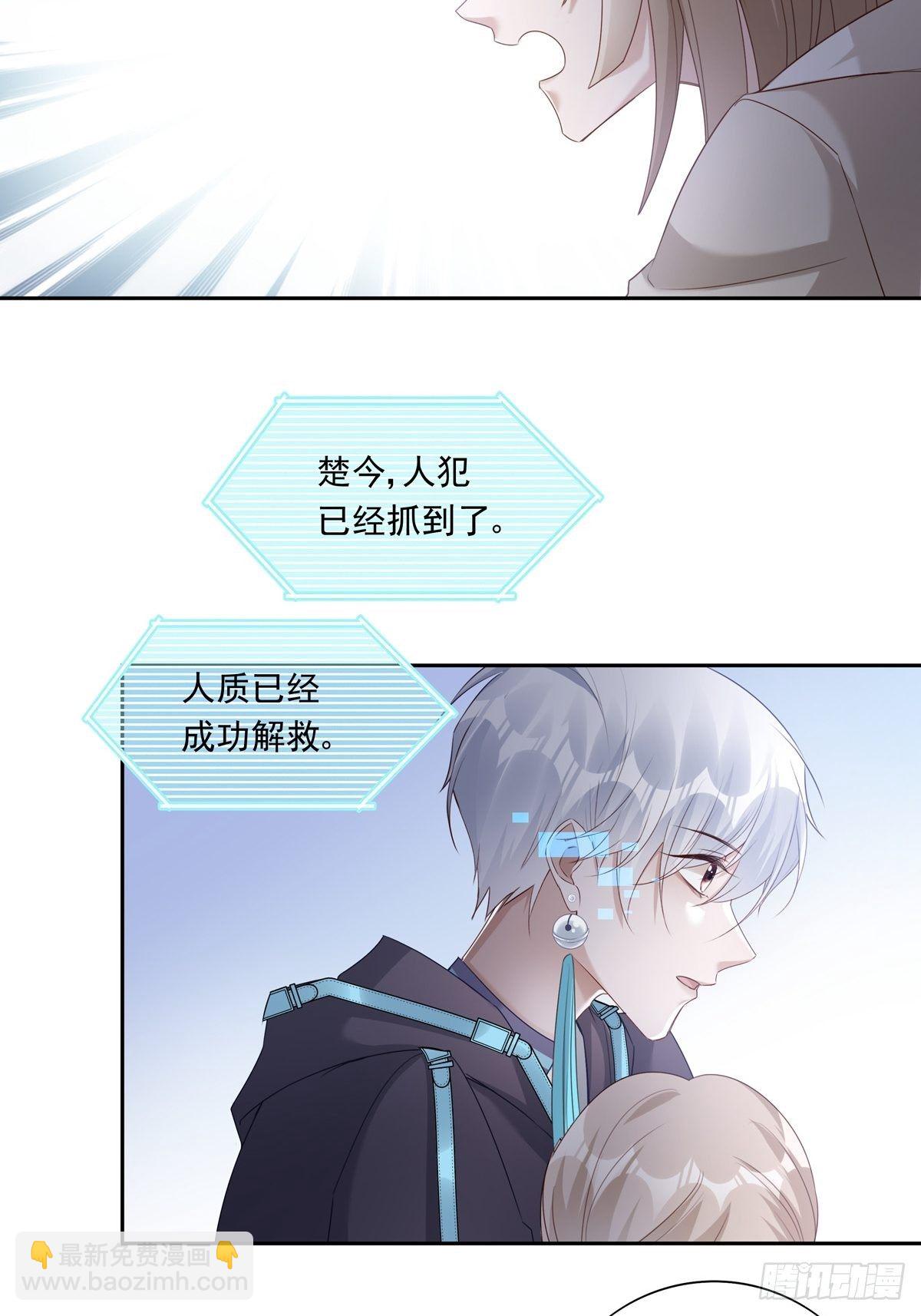 溫柔又狂暴的他們 - 048 到底是怎麼回事？ - 7