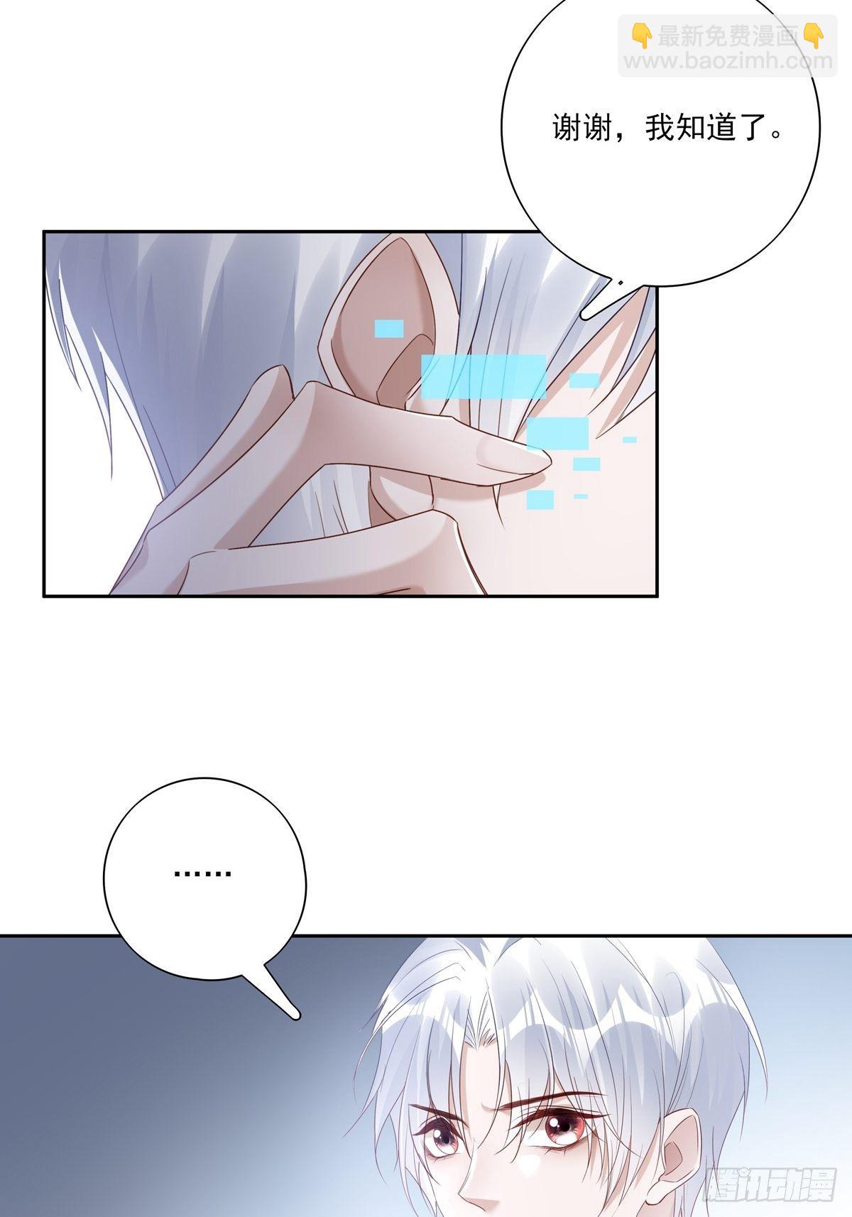 溫柔又狂暴的他們 - 048 到底是怎麼回事？ - 1