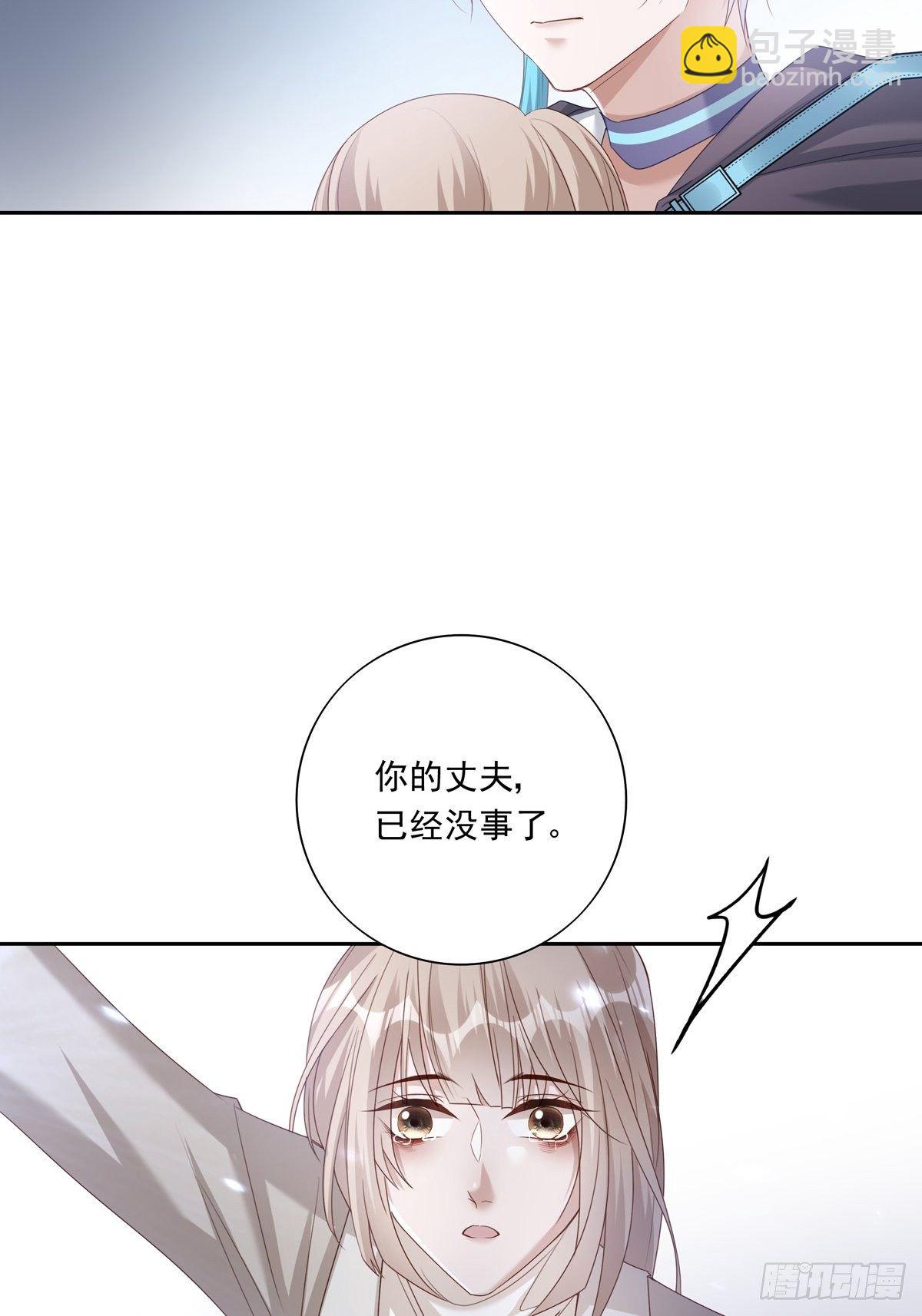 溫柔又狂暴的他們 - 048 到底是怎麼回事？ - 2