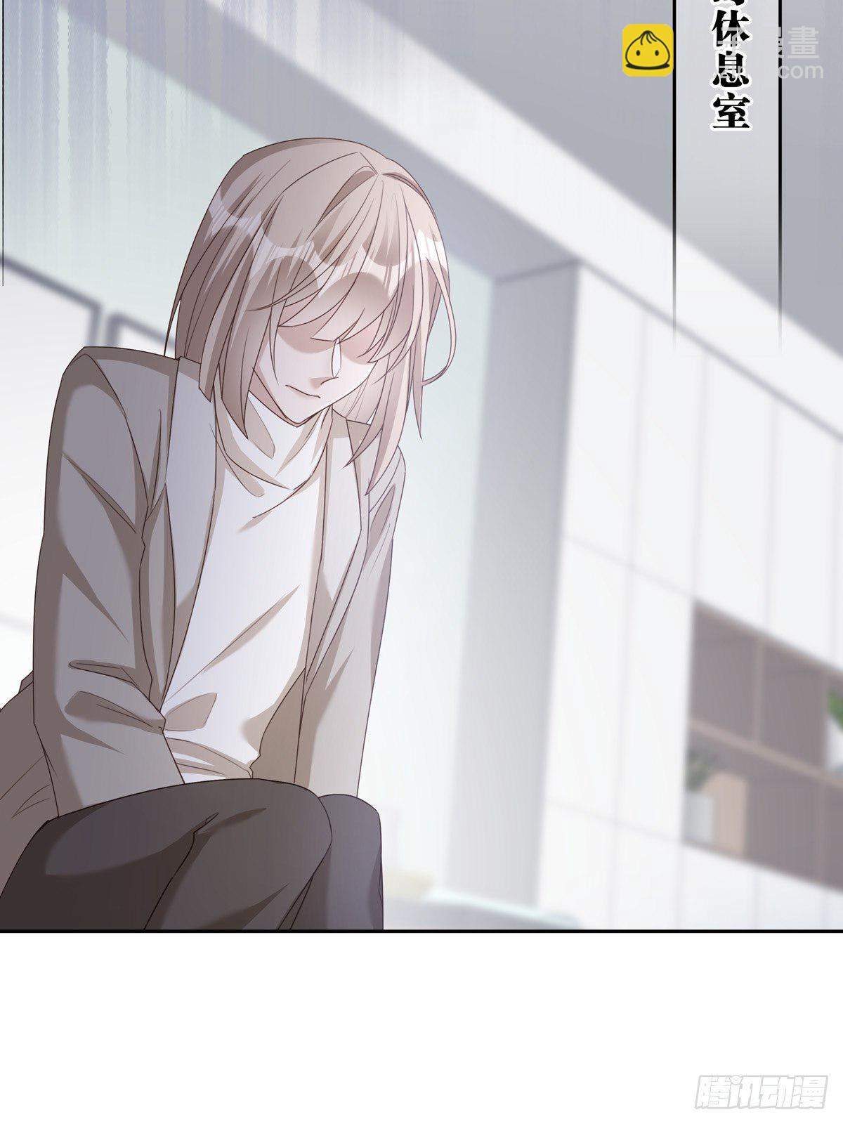 溫柔又狂暴的他們 - 048 到底是怎麼回事？ - 5