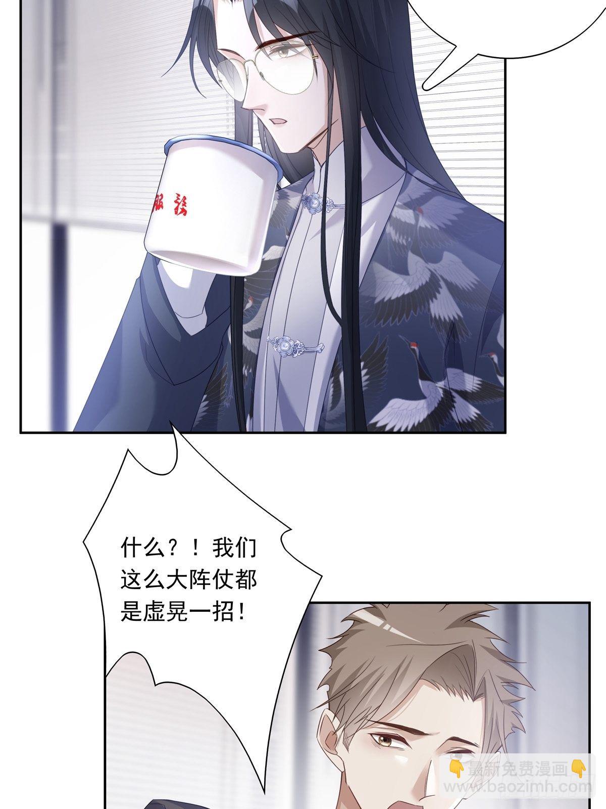 溫柔又狂暴的他們 - 048 到底是怎麼回事？ - 1