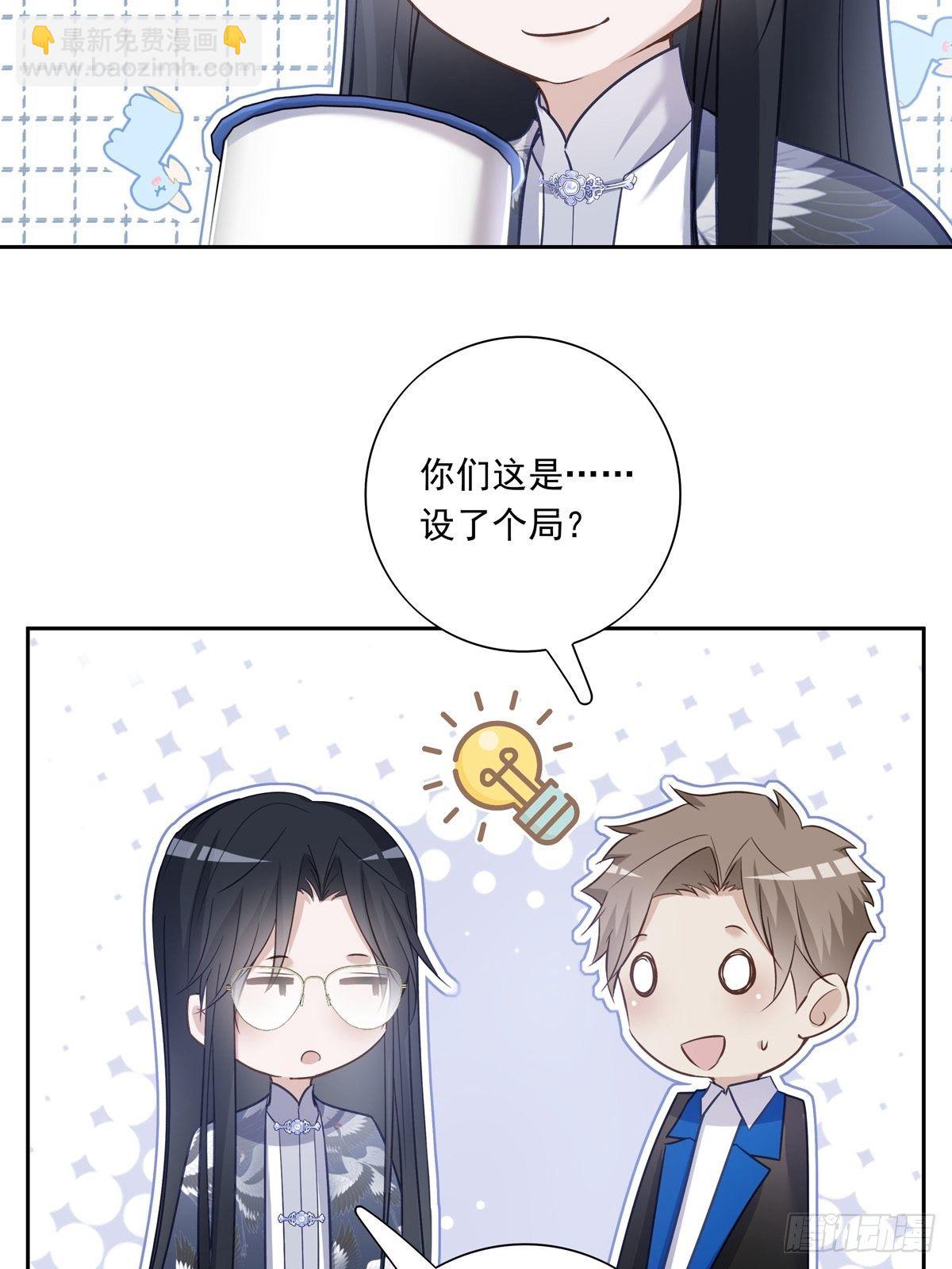 溫柔又狂暴的他們 - 048 到底是怎麼回事？ - 3