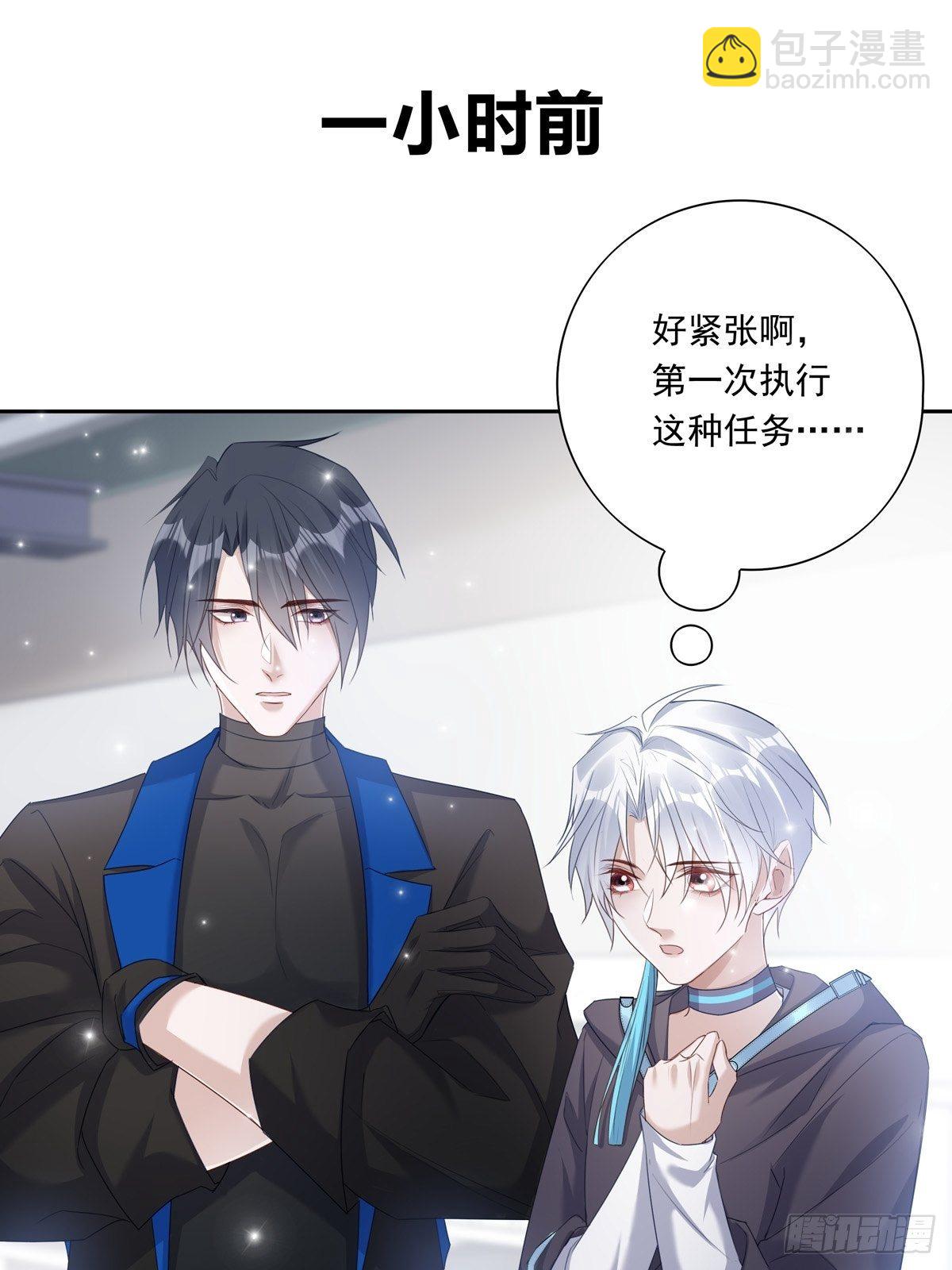 溫柔又狂暴的他們 - 048 到底是怎麼回事？ - 7