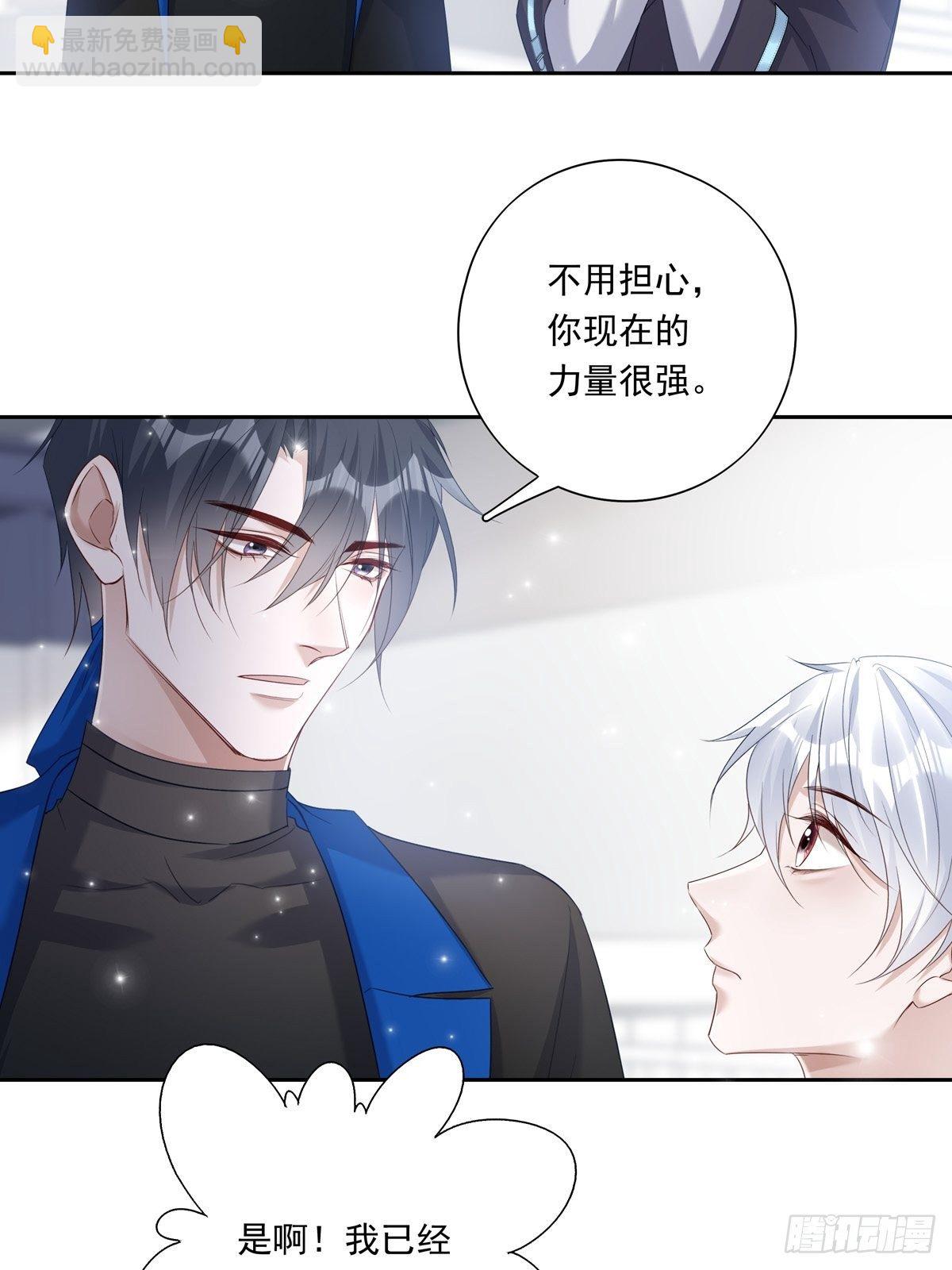 溫柔又狂暴的他們 - 048 到底是怎麼回事？ - 1