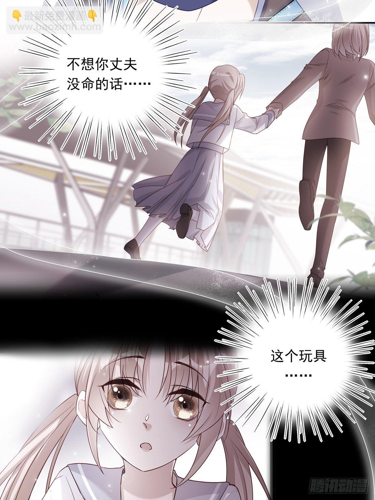 溫柔又狂暴的他們 - 048 到底是怎麼回事？ - 4