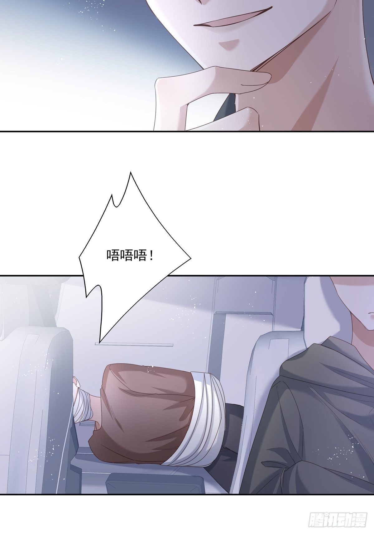 溫柔又狂暴的他們 - 048 到底是怎麼回事？ - 6