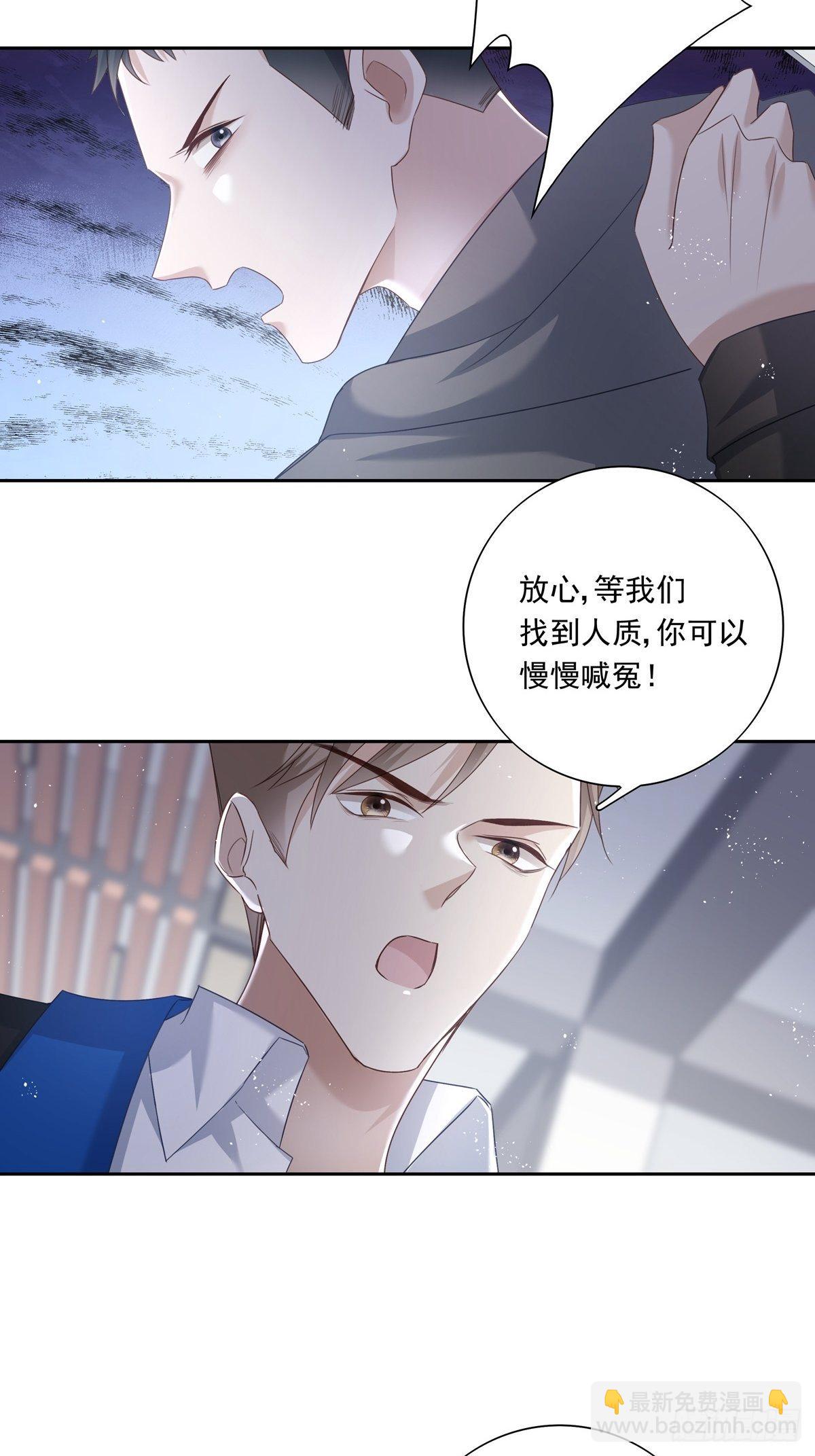 溫柔又狂暴的他們 - 048 到底是怎麼回事？ - 7