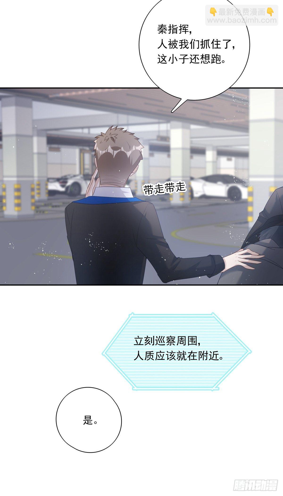 溫柔又狂暴的他們 - 048 到底是怎麼回事？ - 1