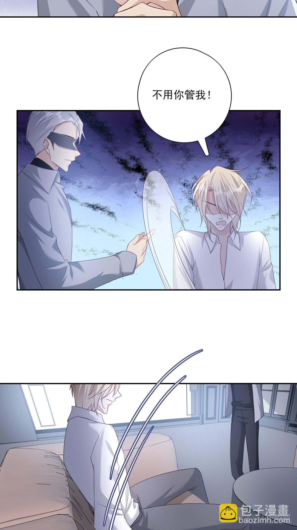 溫柔又狂暴的他們 - 050  不要野心太大 - 4