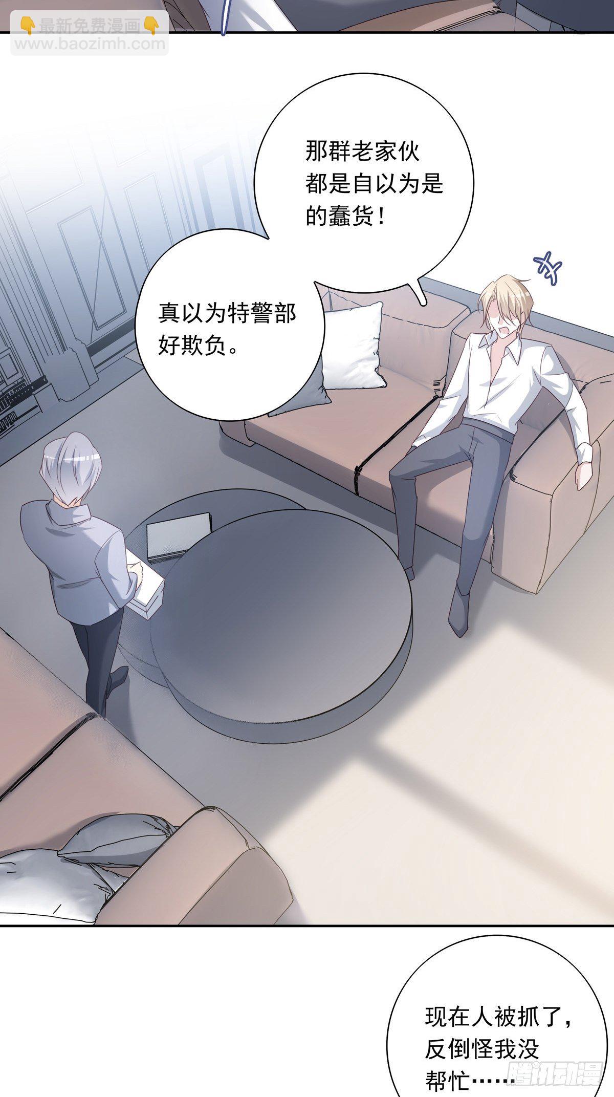 溫柔又狂暴的他們 - 050  不要野心太大 - 5