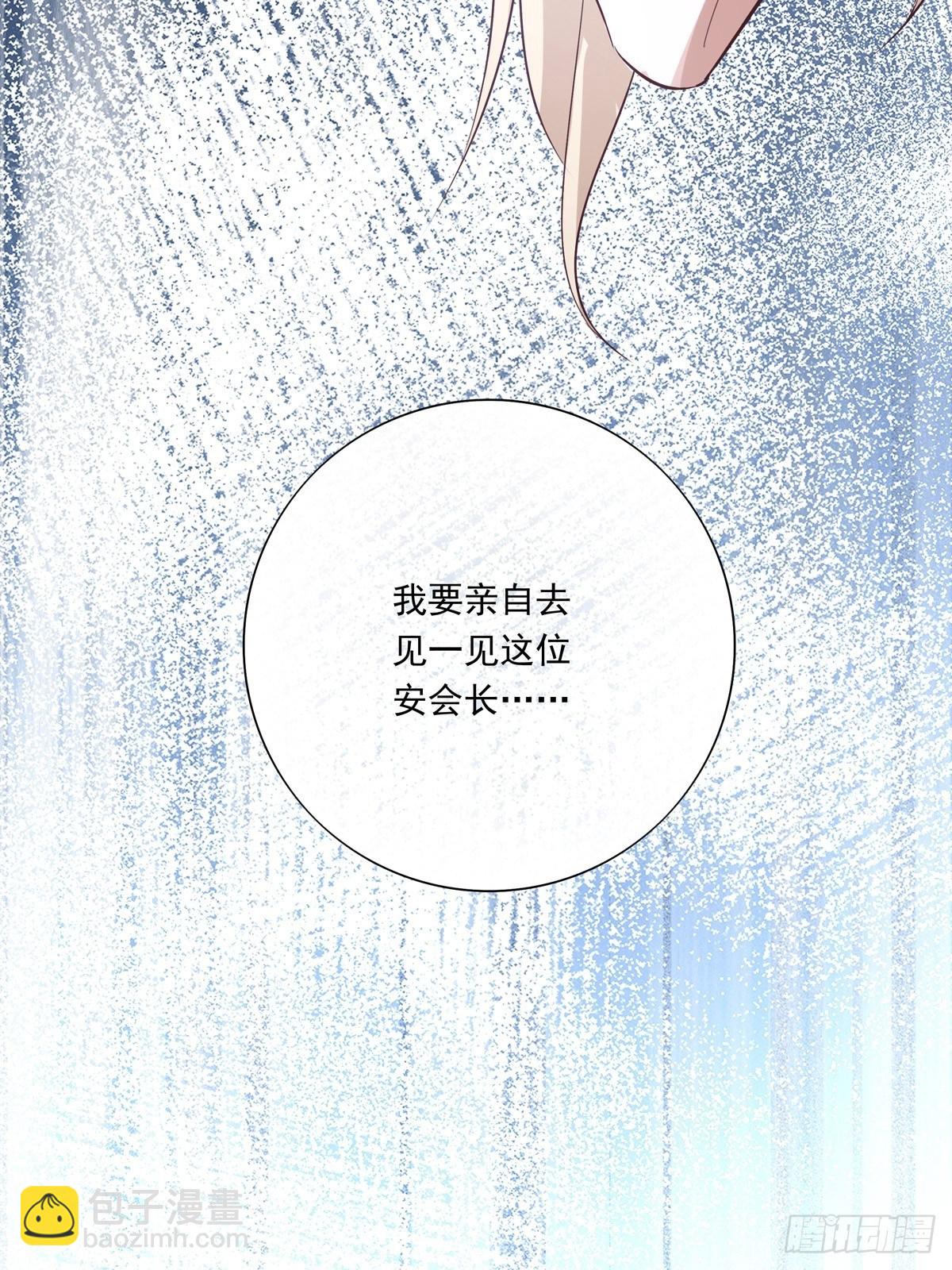 溫柔又狂暴的他們 - 050  不要野心太大 - 5