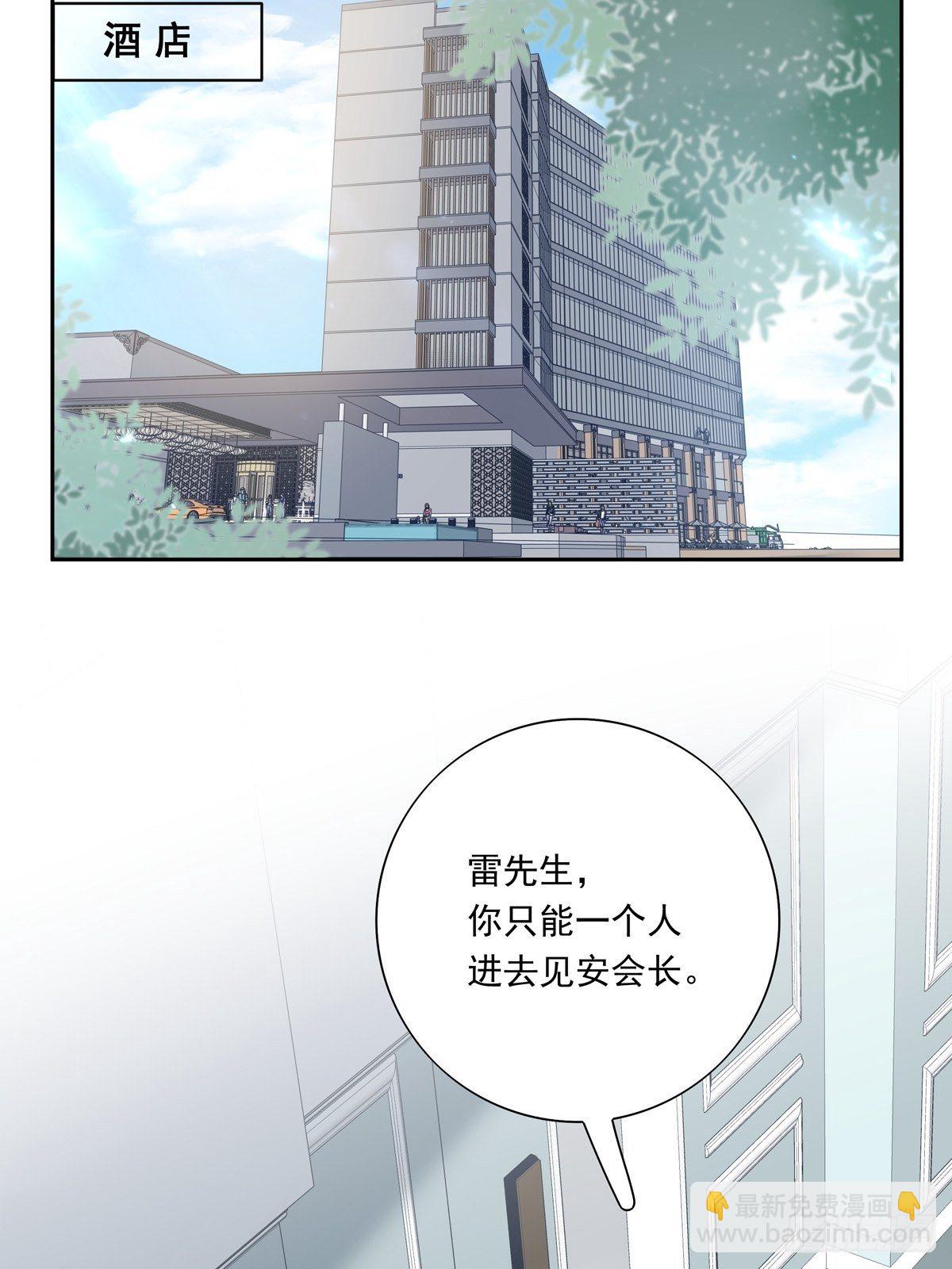 溫柔又狂暴的他們 - 050  不要野心太大 - 1