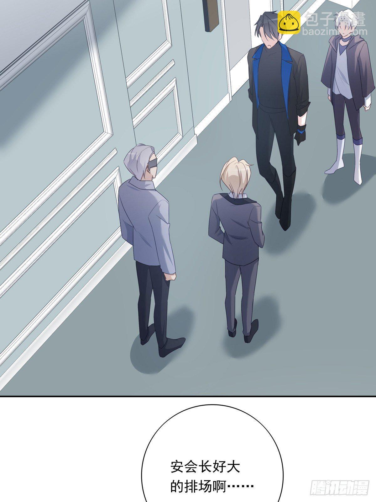 溫柔又狂暴的他們 - 050  不要野心太大 - 2