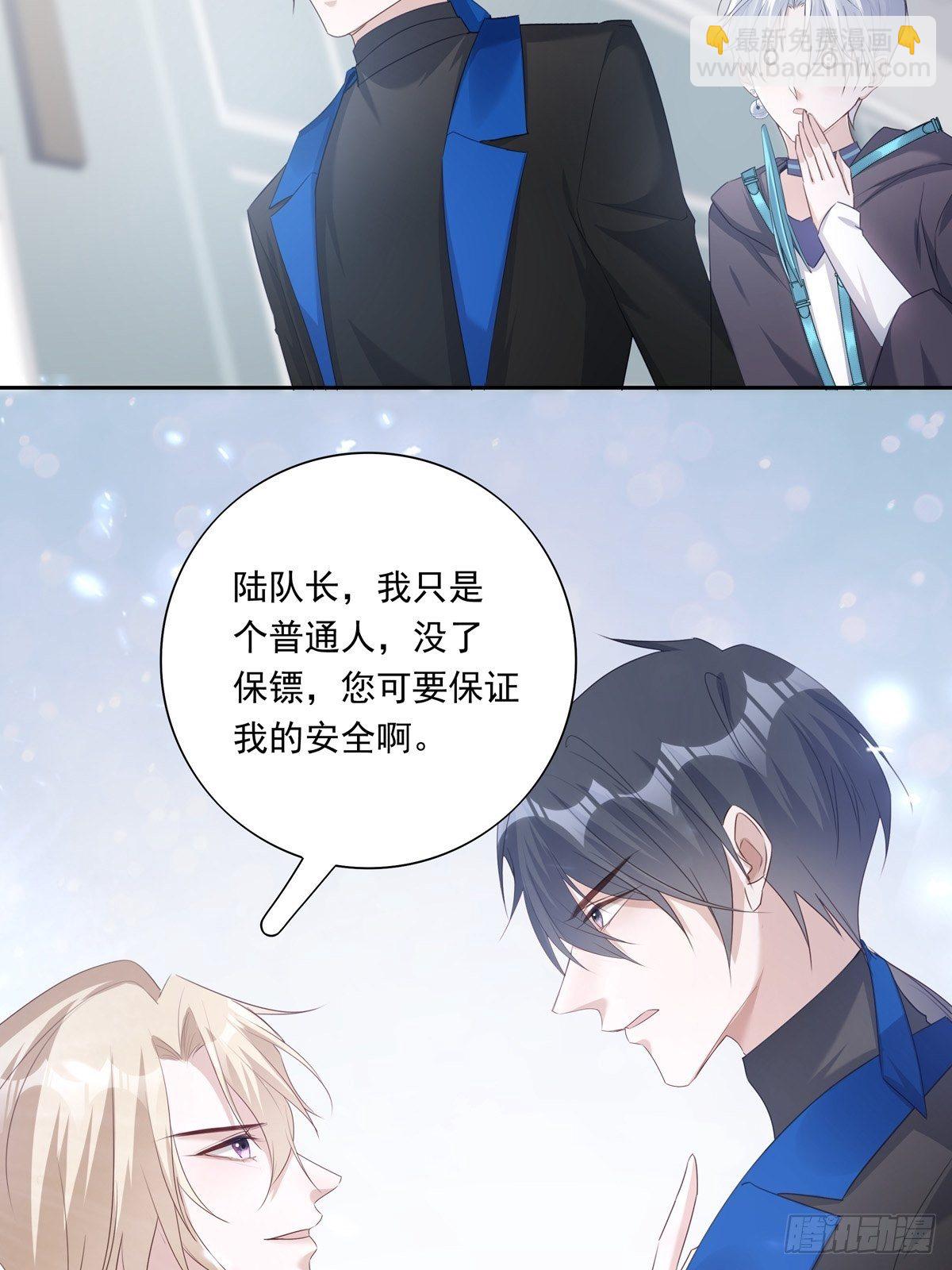 溫柔又狂暴的他們 - 050  不要野心太大 - 4