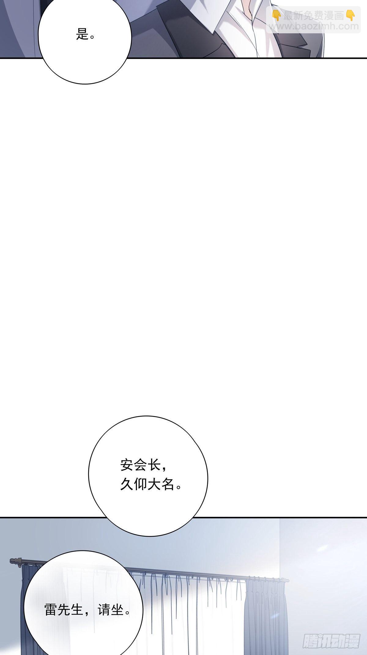 溫柔又狂暴的他們 - 050  不要野心太大 - 3