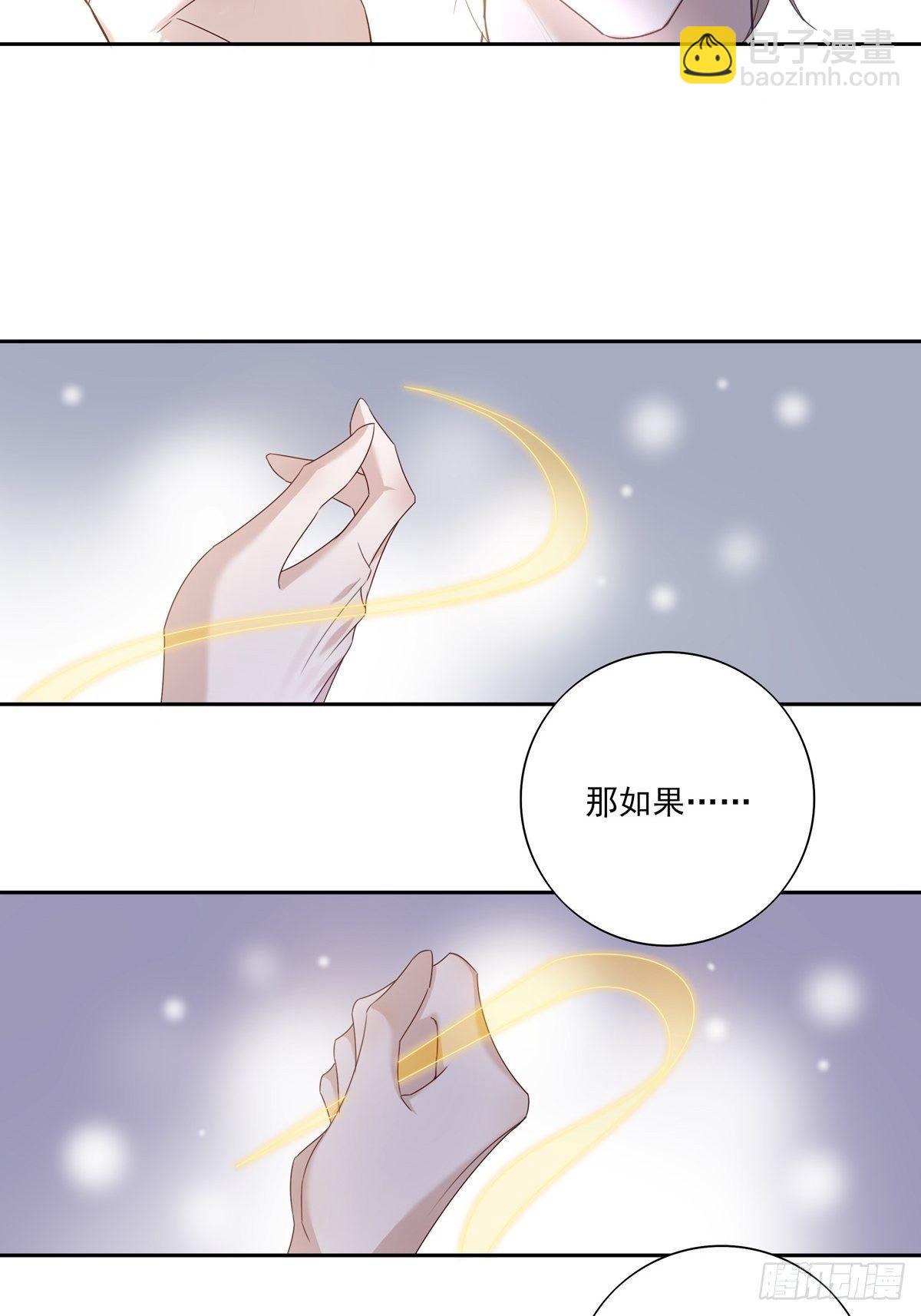 溫柔又狂暴的他們 - 052 不要生我的氣 - 7