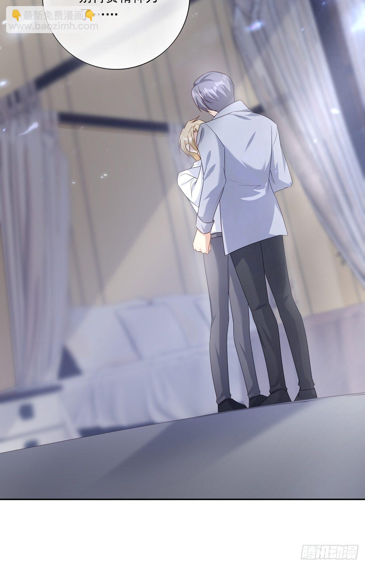 溫柔又狂暴的他們 - 052 不要生我的氣 - 5