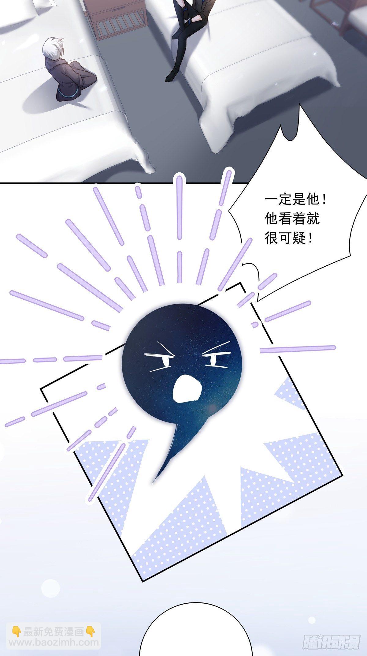 溫柔又狂暴的他們 - 052 不要生我的氣 - 3