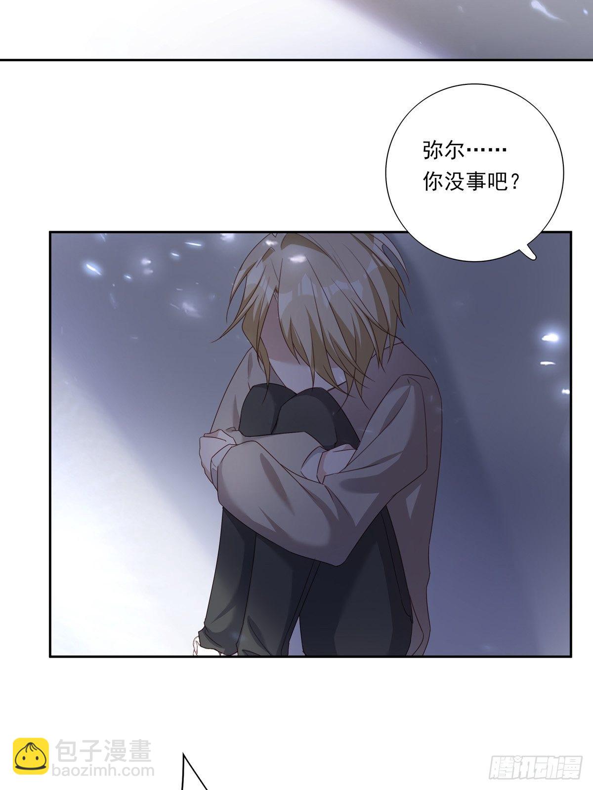 溫柔又狂暴的他們 - 052 不要生我的氣 - 3