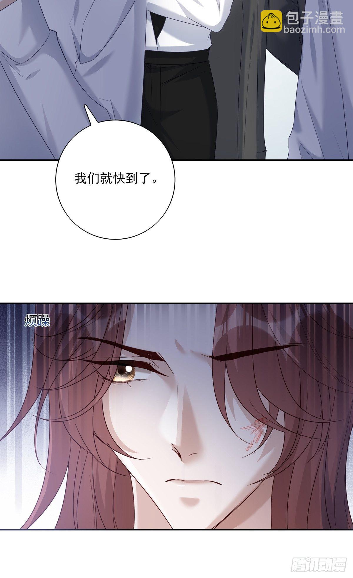 溫柔又狂暴的他們 - 054  軍部協議 - 4