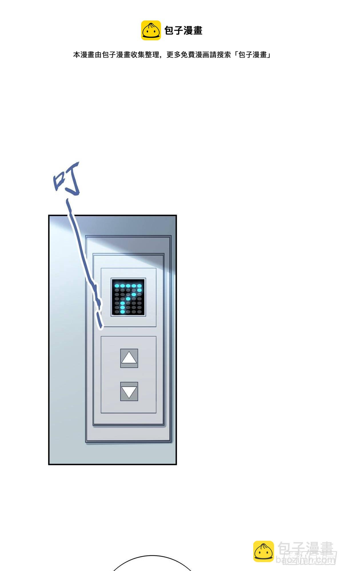 溫柔又狂暴的他們 - 054  軍部協議 - 5