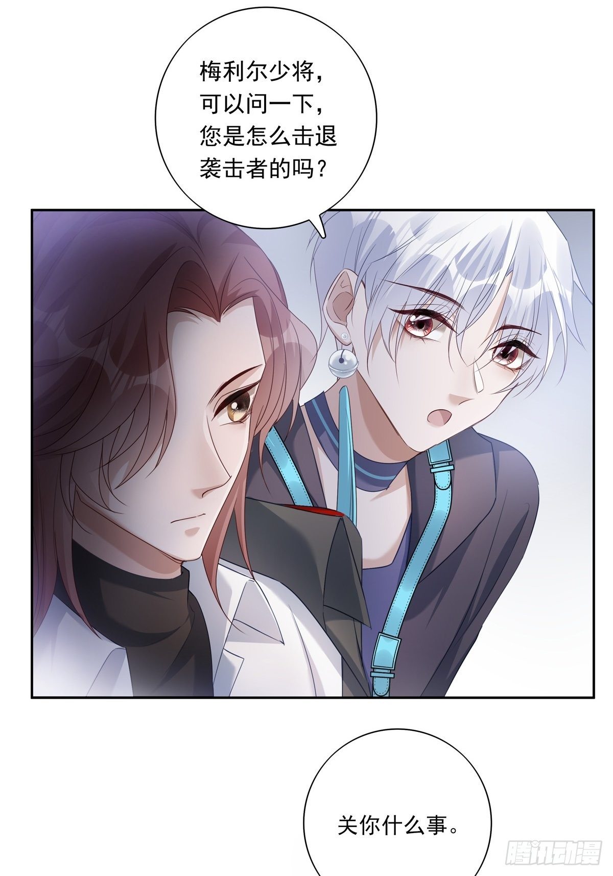 溫柔又狂暴的他們 - 054  軍部協議 - 7