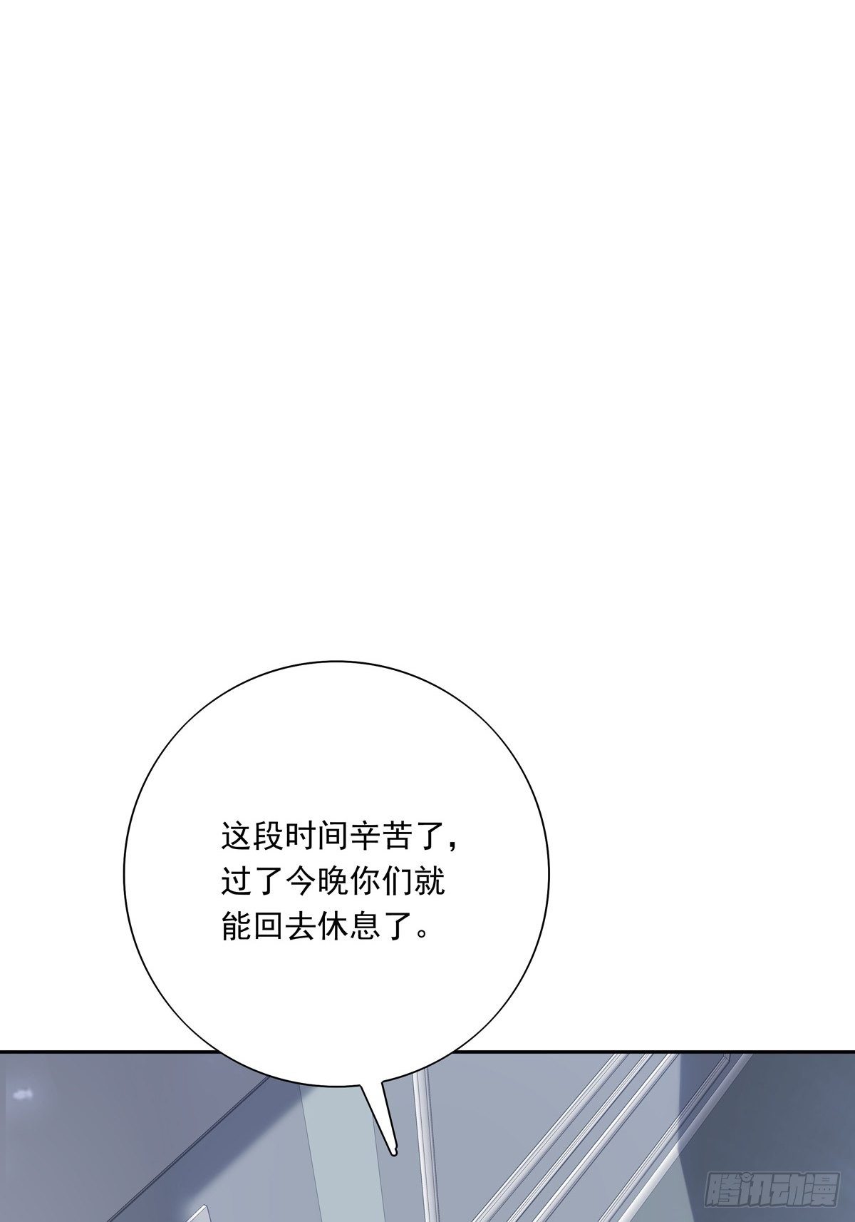 溫柔又狂暴的他們 - 056  狗血前任 - 3