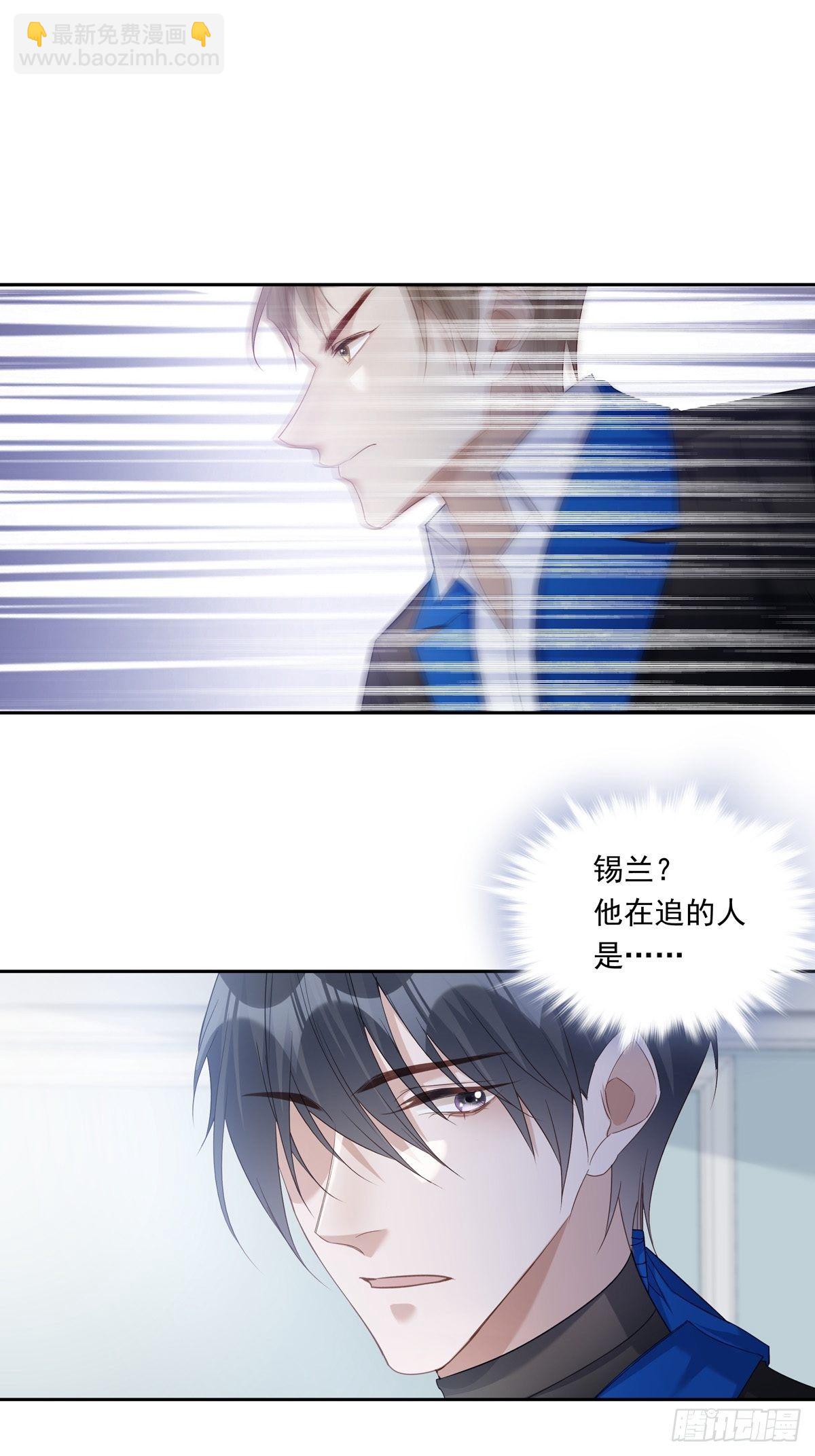 溫柔又狂暴的他們 - 056  狗血前任 - 5