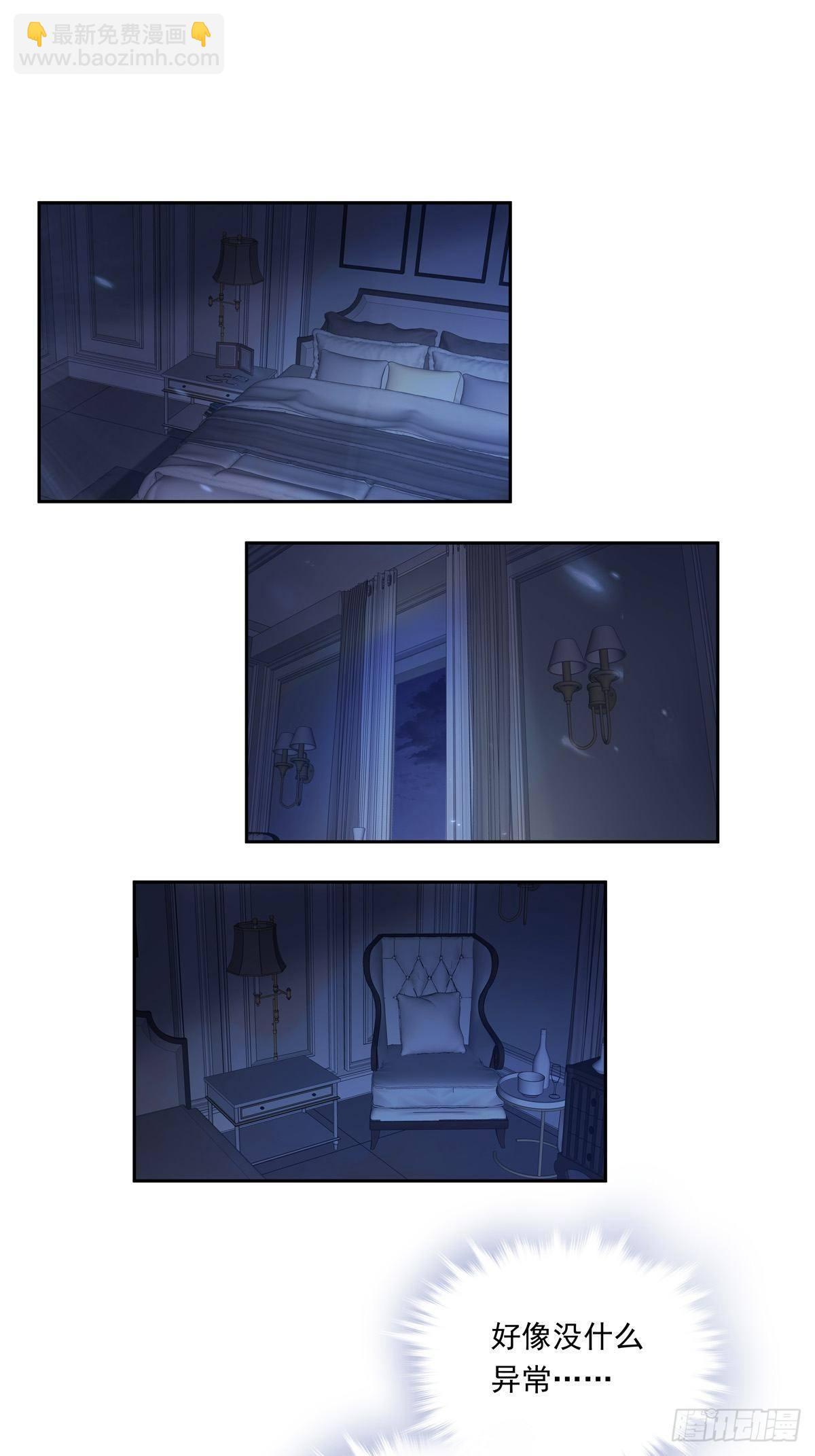 溫柔又狂暴的他們 - 056  狗血前任 - 5