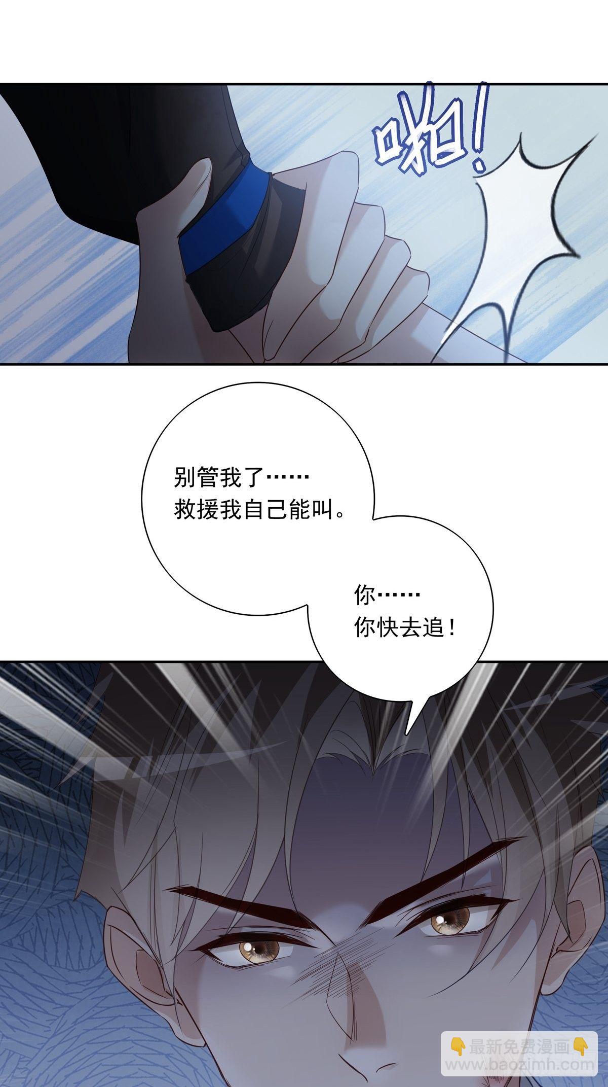 溫柔又狂暴的他們 - 056  狗血前任 - 1