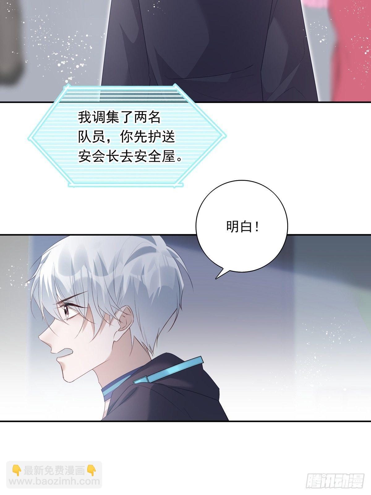 溫柔又狂暴的他們 - 056  狗血前任 - 5