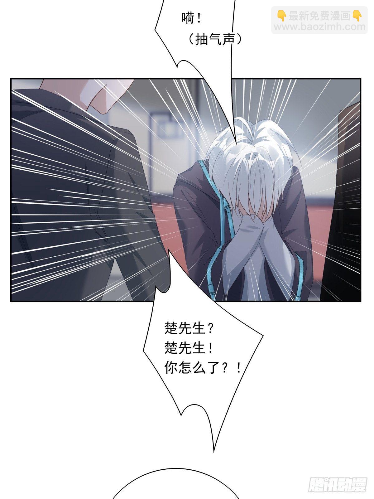 溫柔又狂暴的他們 - 056  狗血前任 - 1