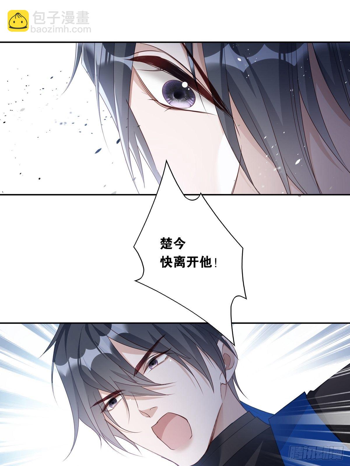 溫柔又狂暴的他們 - 058  圖窮匕現 - 4