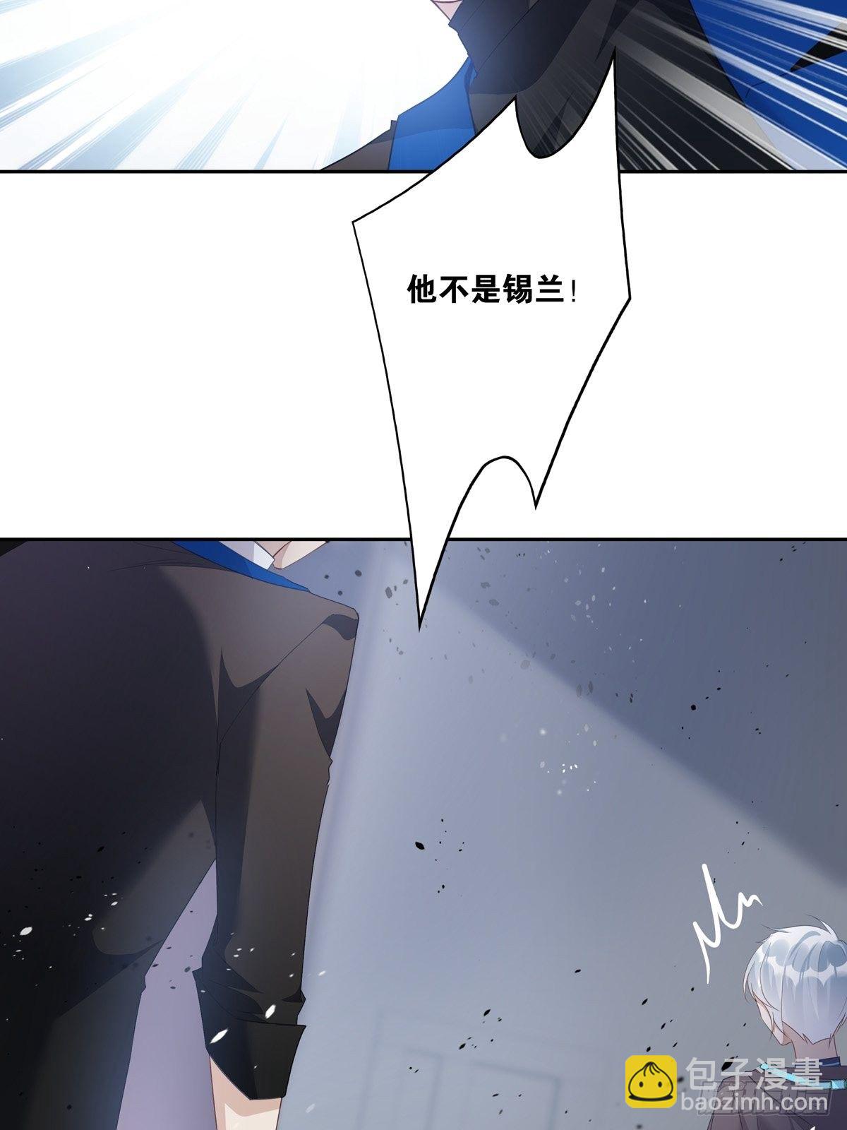 溫柔又狂暴的他們 - 058  圖窮匕現 - 5