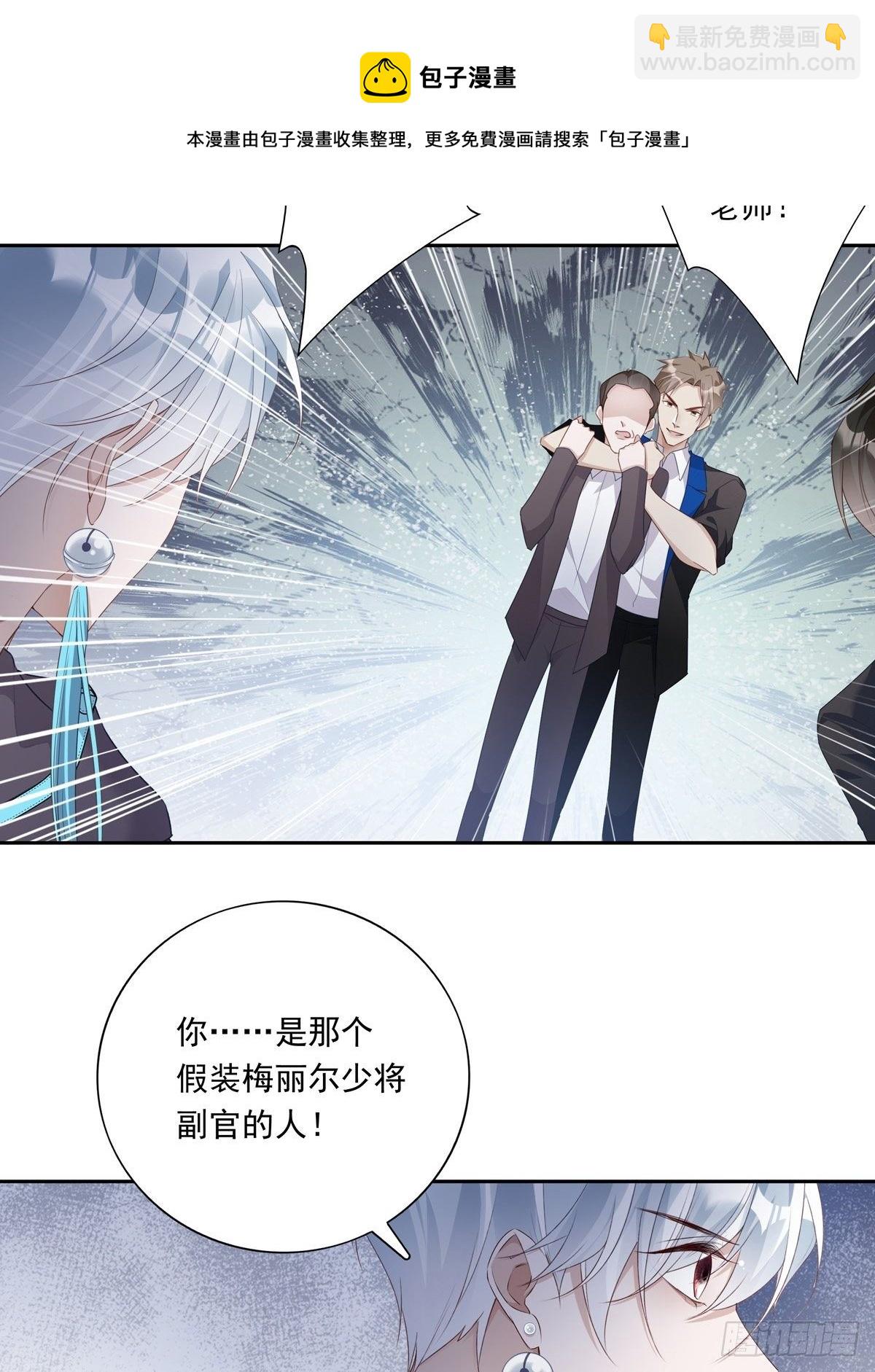 溫柔又狂暴的他們 - 058  圖窮匕現 - 1