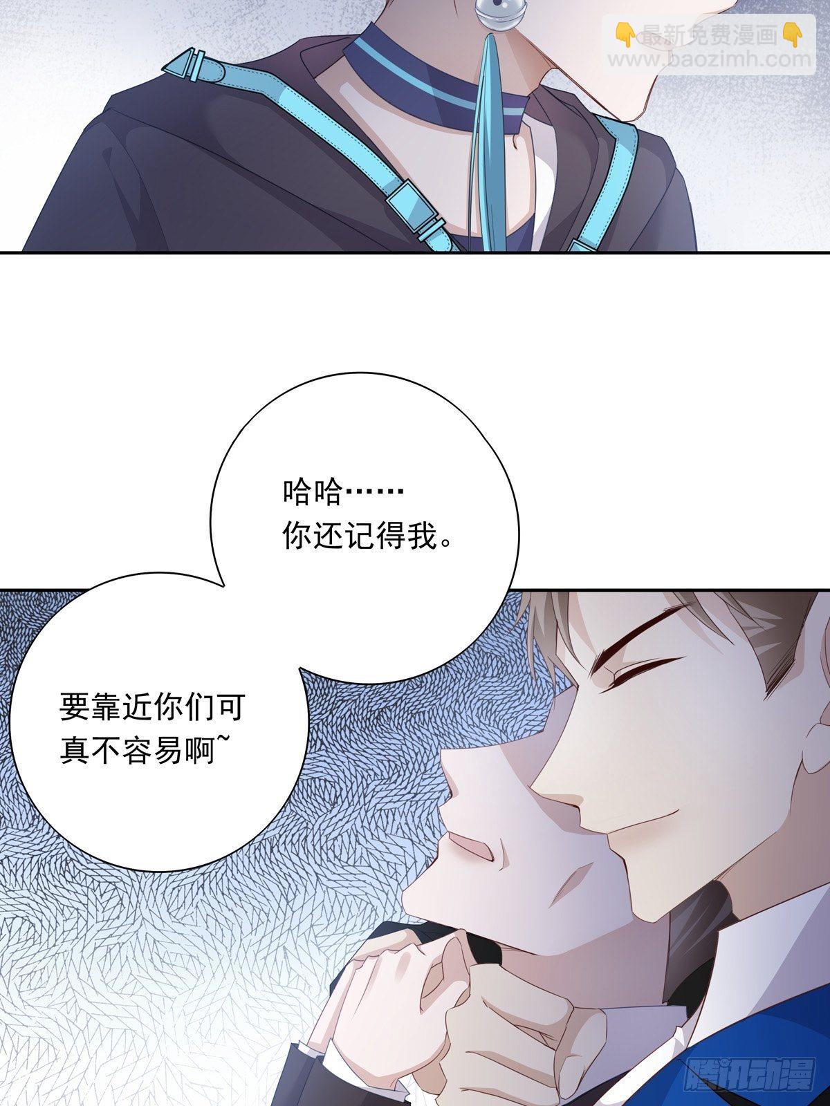 溫柔又狂暴的他們 - 058  圖窮匕現 - 2